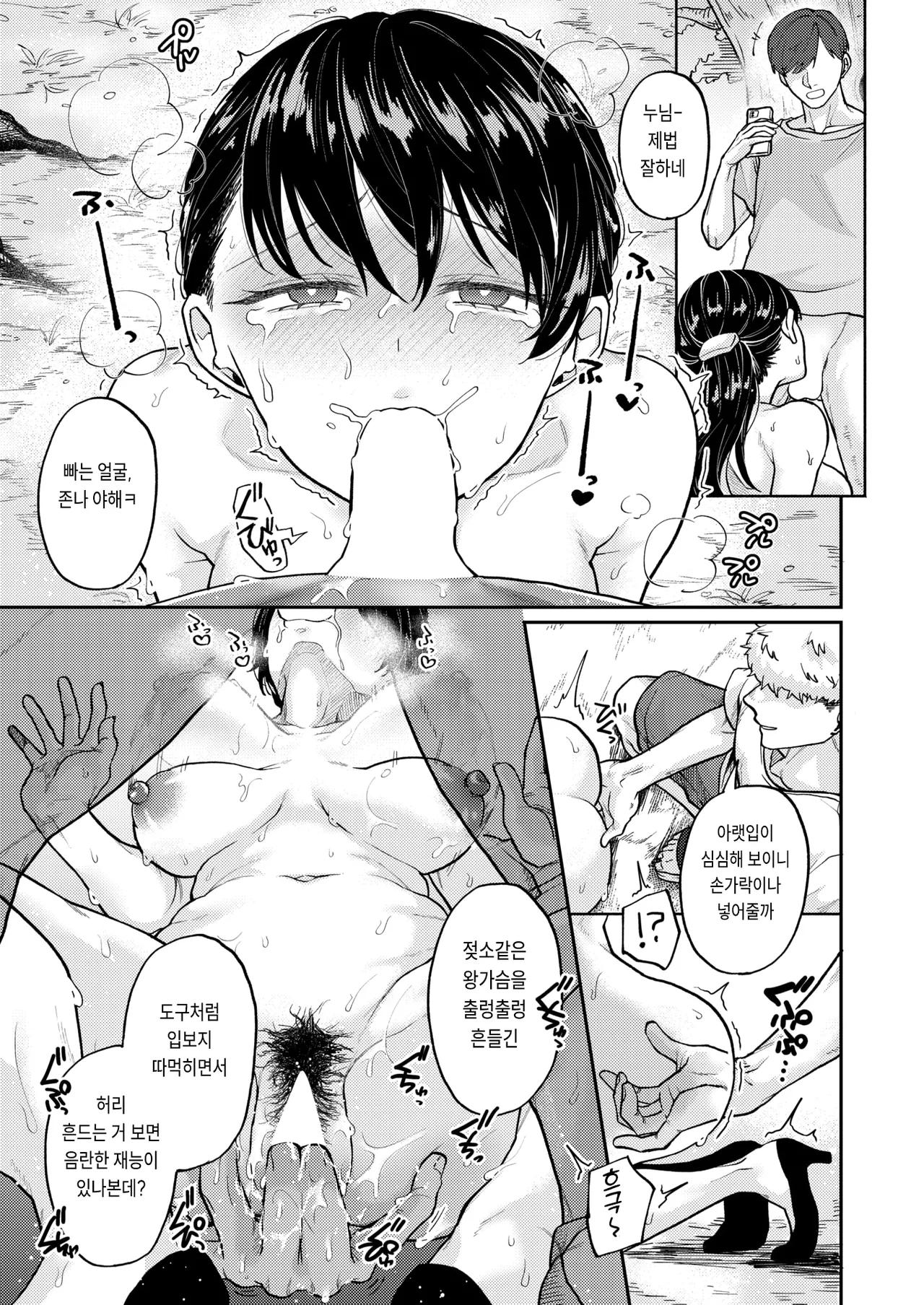 [Kamo Naberou] Shin Seikatsu (WEEKLY Kairakuten 2024 No.35) [Korean] [Digital] image number 17