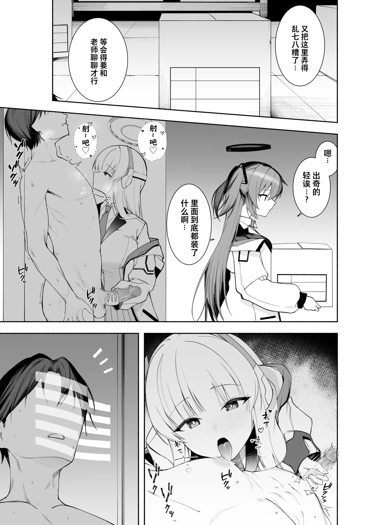 [りこぴん2000] fanbox内容翻译 [粽子憨憨汉化] 画像番号 16