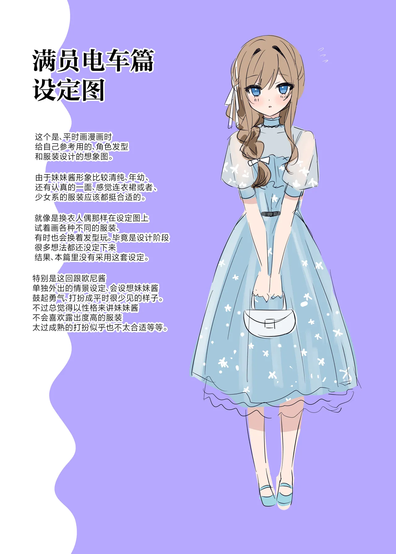 [piyopoyo] Osananajimi-chan Series Ura Hon 3 - Childhood Friend Series Back Book [Chinese] [Digital] изображение № 24