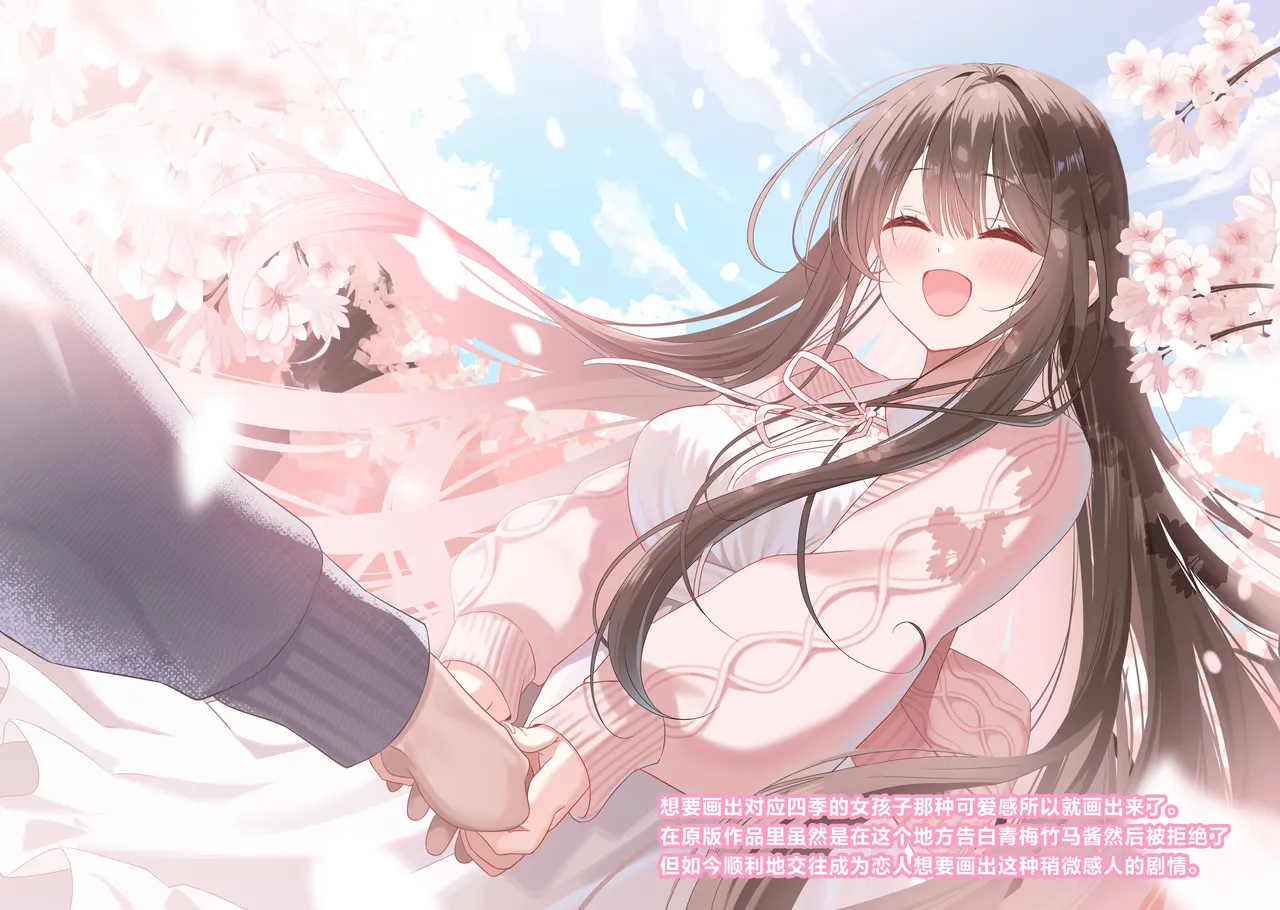 [piyopoyo] Osananajimi-chan Series Ura Hon 3 - Childhood Friend Series Back Book [Chinese] [Digital] изображение № 34