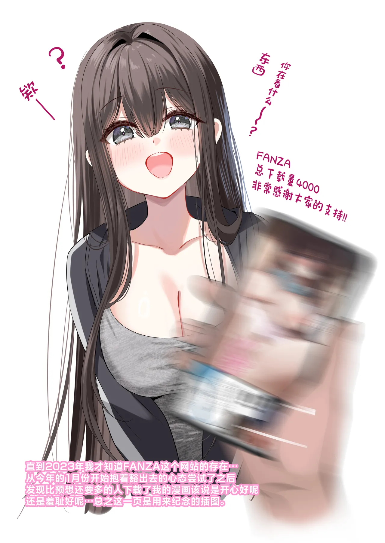 [piyopoyo] Osananajimi-chan Series Ura Hon 3 - Childhood Friend Series Back Book [Chinese] [Digital] изображение № 37