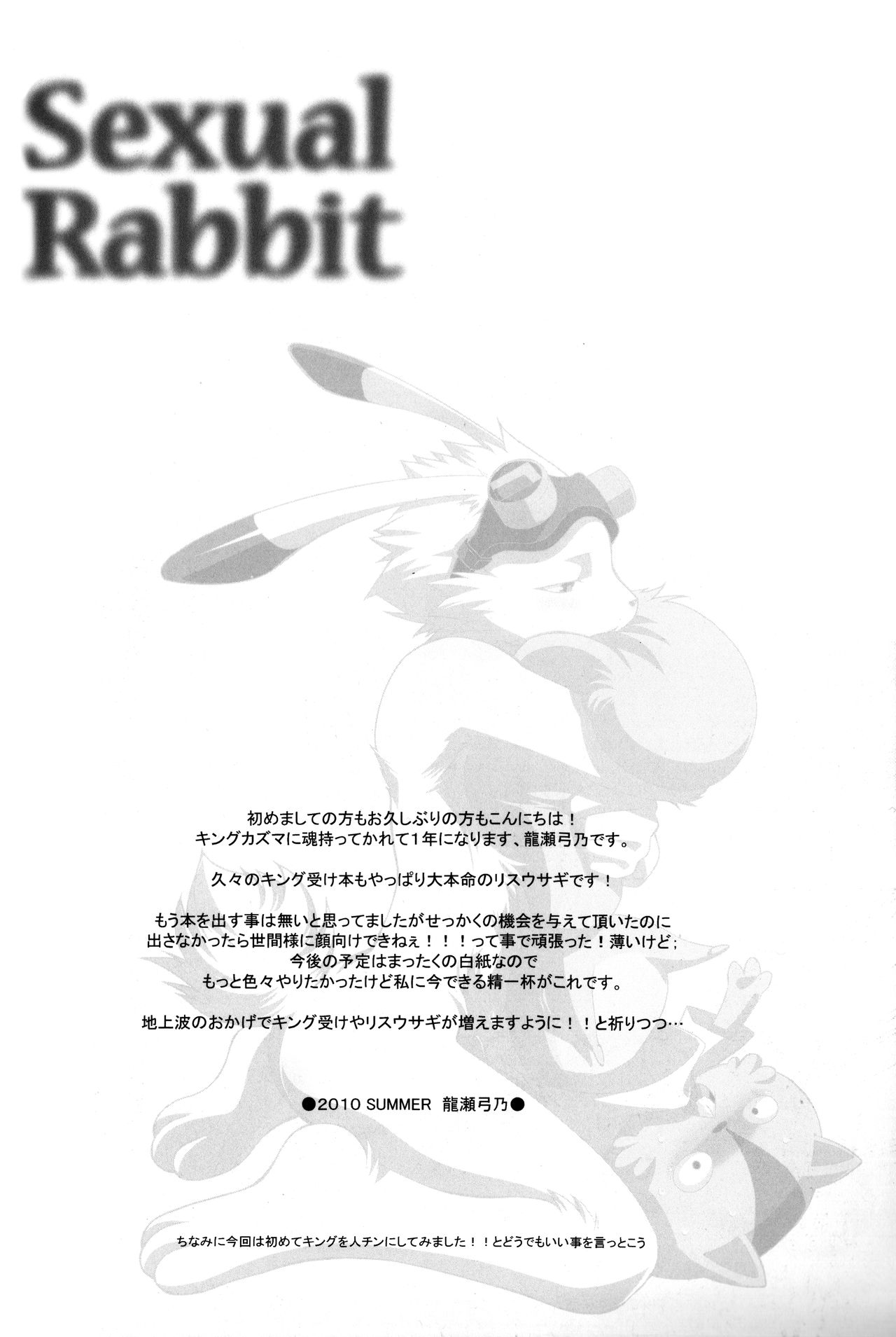 (C78) [DARK WATER (Tatsuse Yumino)] Sexual Rabbit (Summer Wars) 画像番号 3