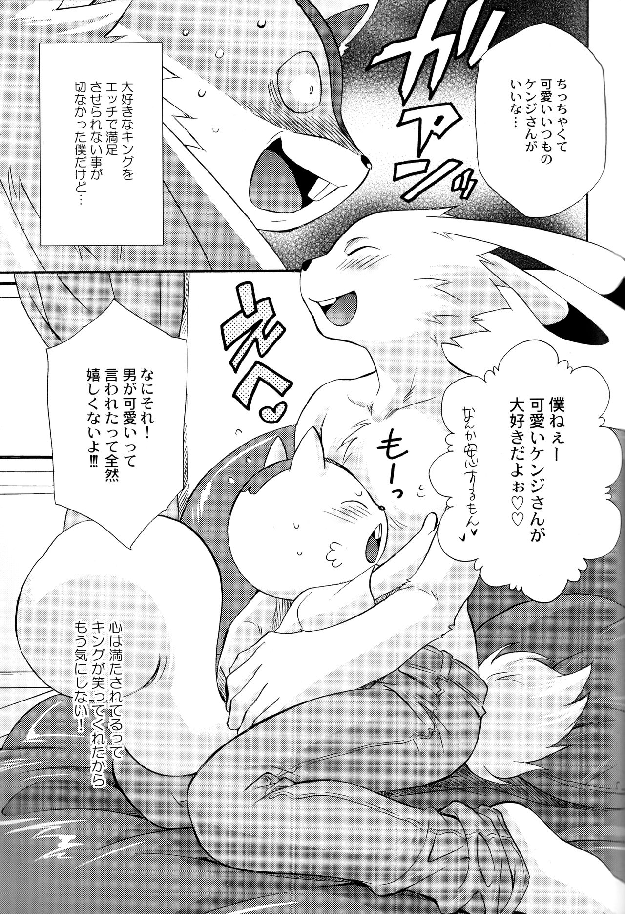 (C78) [DARK WATER (Tatsuse Yumino)] Sexual Rabbit (Summer Wars) 画像番号 15