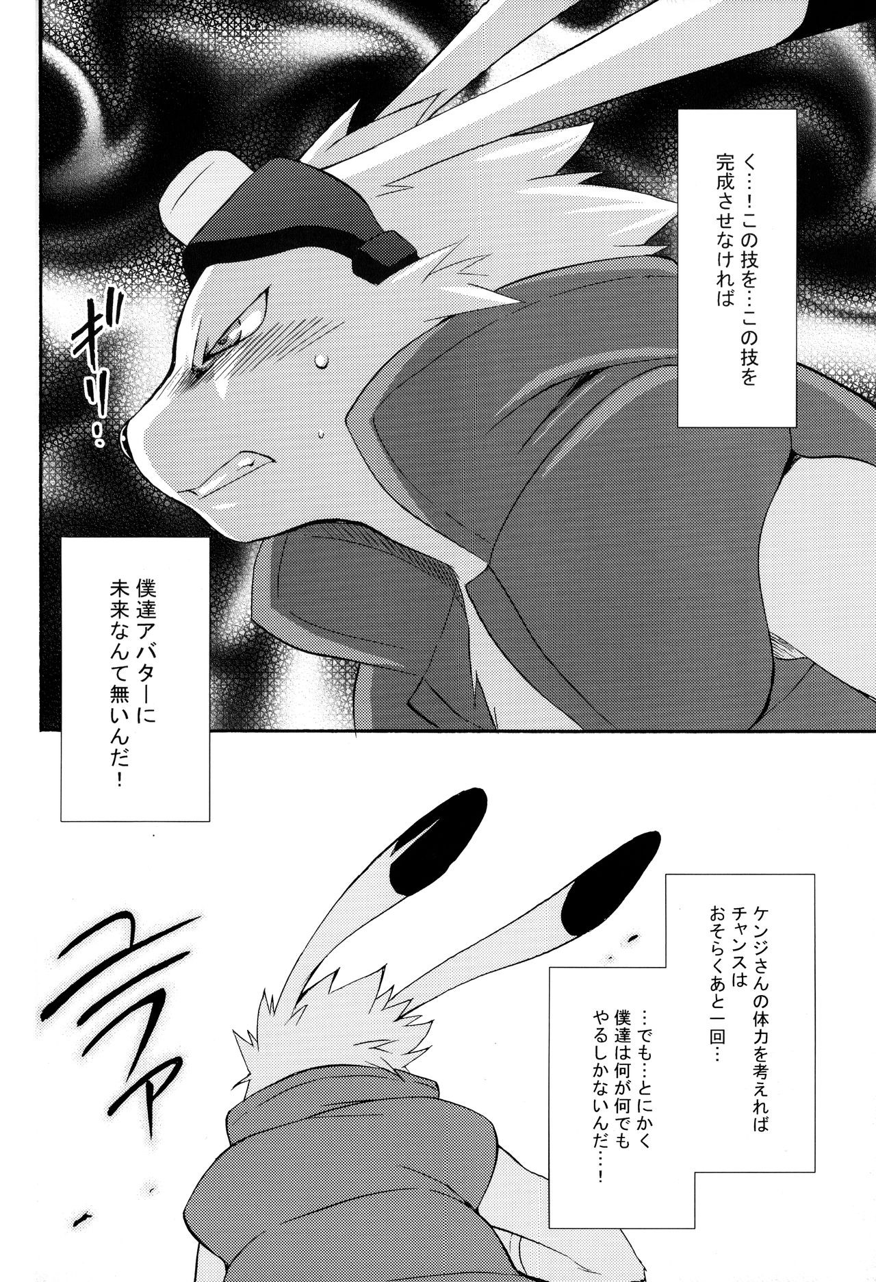 (C78) [DARK WATER (Tatsuse Yumino)] Sexual Rabbit (Summer Wars) 画像番号 18