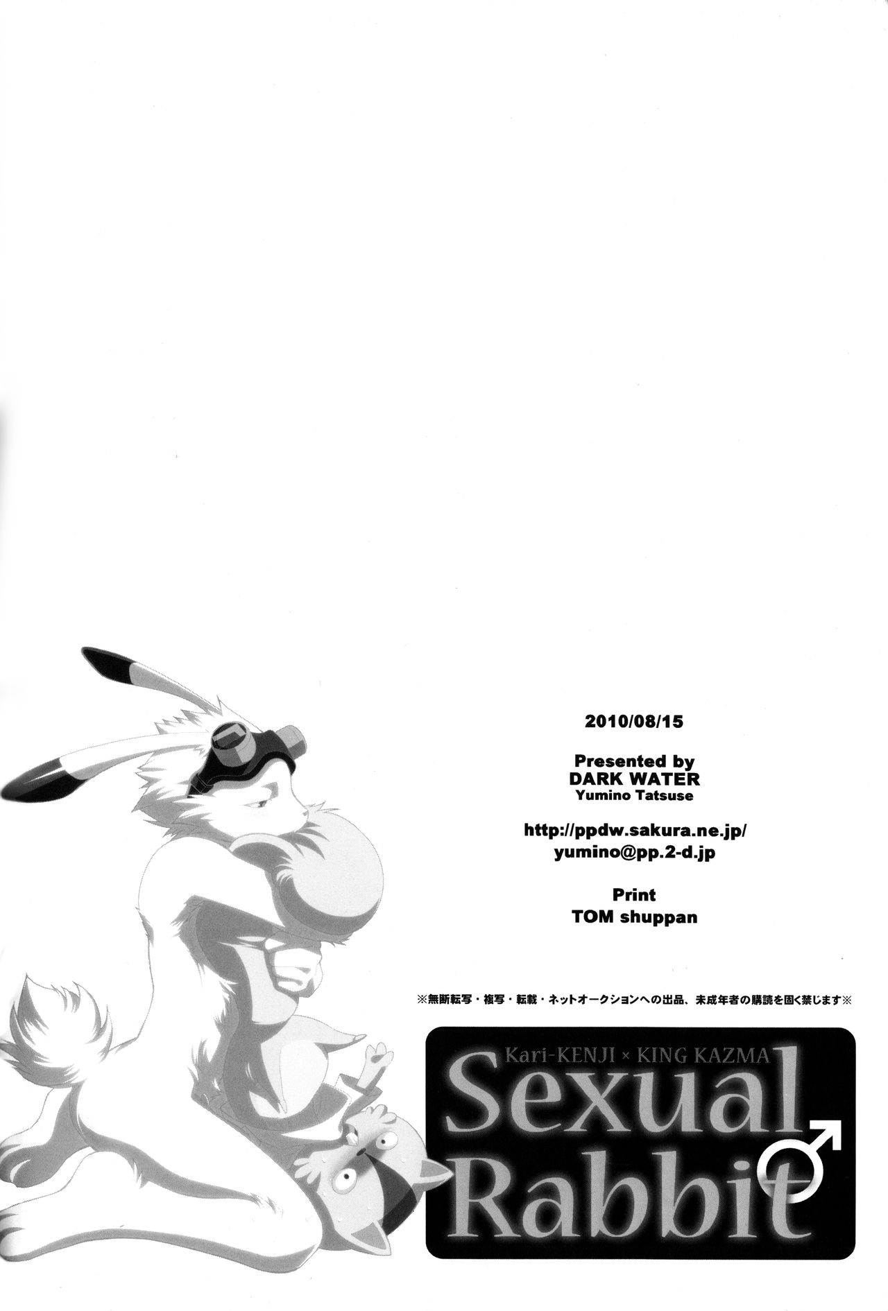 (C78) [DARK WATER (Tatsuse Yumino)] Sexual Rabbit (Summer Wars) 画像番号 20