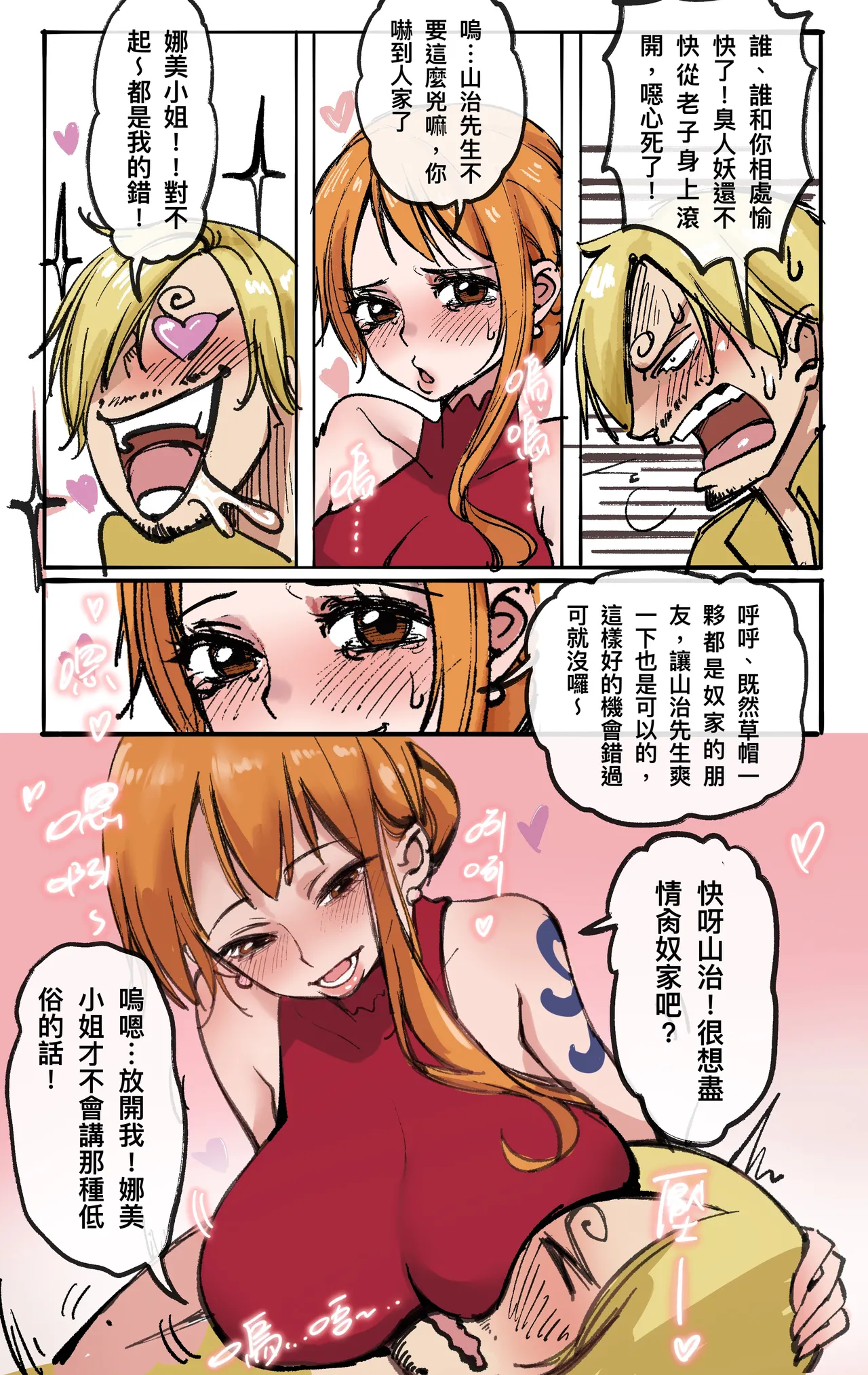 [Midnight] 航海王：變身覺醒01 image number 3