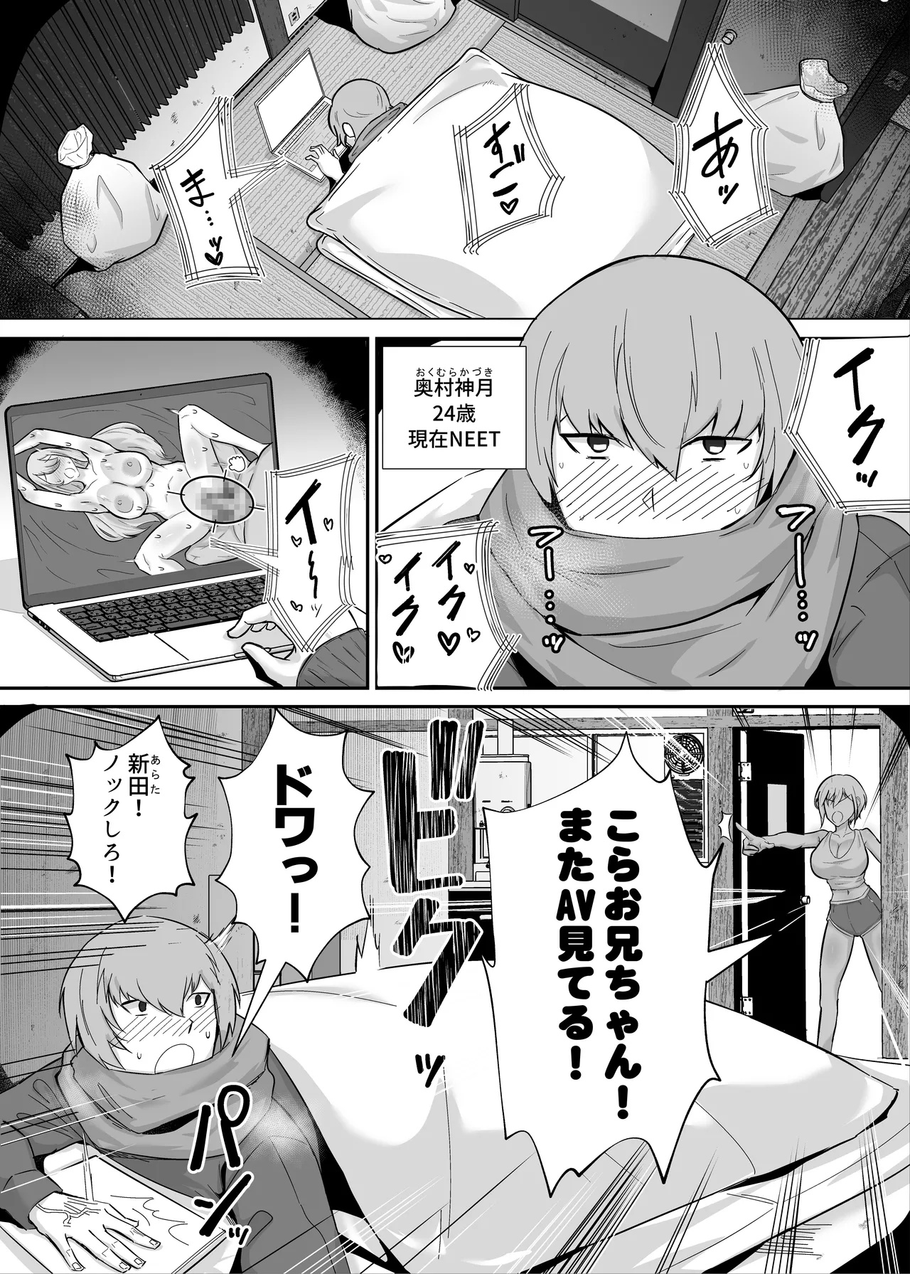 [Zenjidou Shimoneta Seizou Machine (Chinetsu)] Boku ga Netotta Hazu Datta - Boku ga Chōkyōta Oshiego ga Aitsu no Onaho ni Ochiru Made - изображение № 3