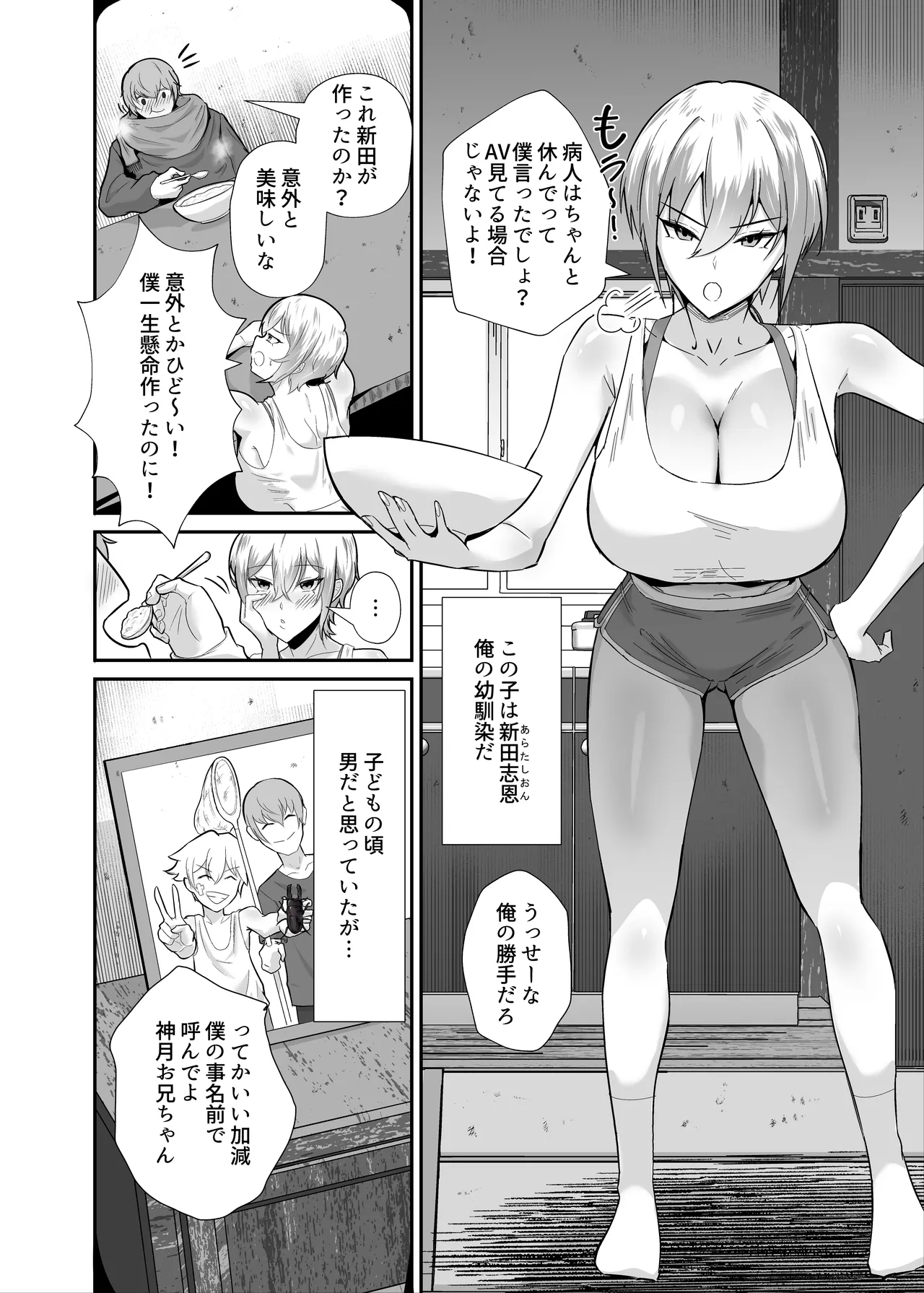 [Zenjidou Shimoneta Seizou Machine (Chinetsu)] Boku ga Netotta Hazu Datta - Boku ga Chōkyōta Oshiego ga Aitsu no Onaho ni Ochiru Made - изображение № 4