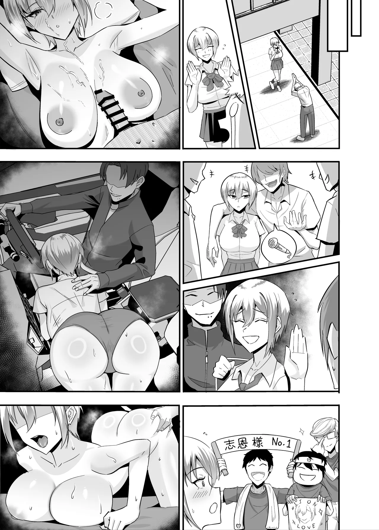 [Zenjidou Shimoneta Seizou Machine (Chinetsu)] Boku ga Netotta Hazu Datta - Boku ga Chōkyōta Oshiego ga Aitsu no Onaho ni Ochiru Made - изображение № 19