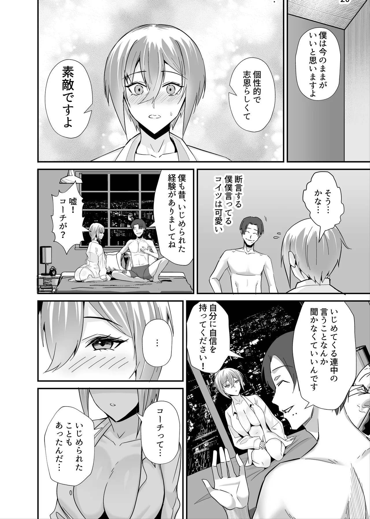 [Zenjidou Shimoneta Seizou Machine (Chinetsu)] Boku ga Netotta Hazu Datta - Boku ga Chōkyōta Oshiego ga Aitsu no Onaho ni Ochiru Made - изображение № 22