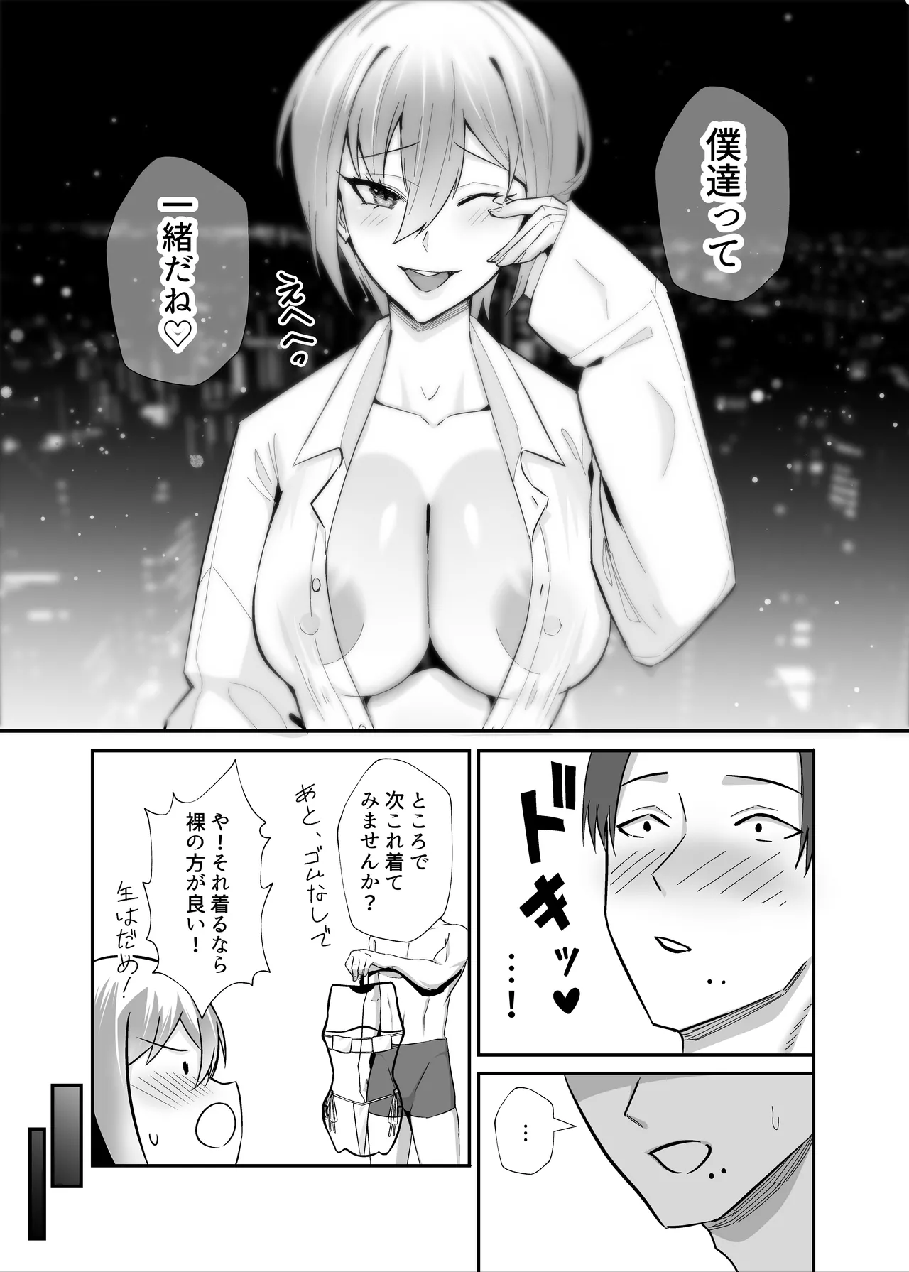 [Zenjidou Shimoneta Seizou Machine (Chinetsu)] Boku ga Netotta Hazu Datta - Boku ga Chōkyōta Oshiego ga Aitsu no Onaho ni Ochiru Made - изображение № 23