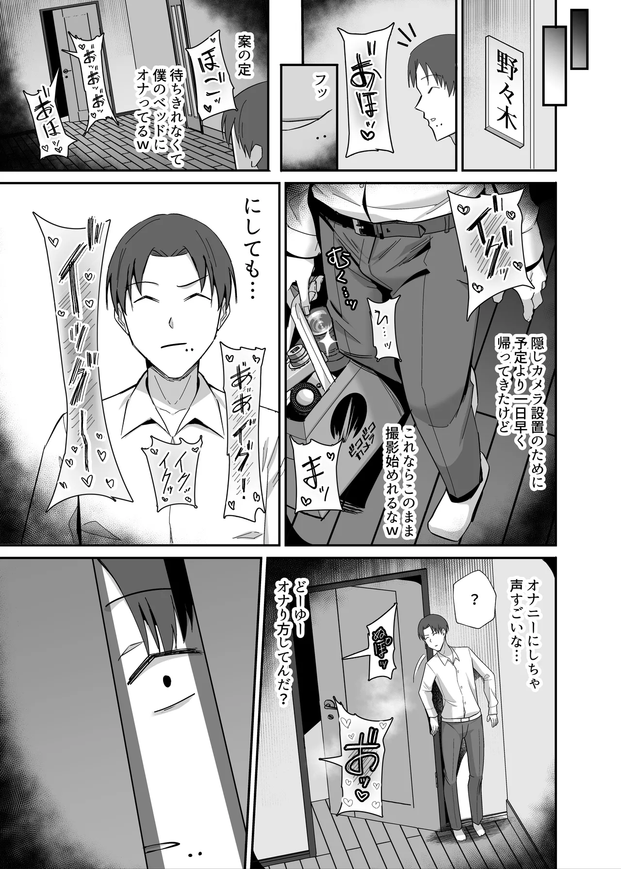 [Zenjidou Shimoneta Seizou Machine (Chinetsu)] Boku ga Netotta Hazu Datta - Boku ga Chōkyōta Oshiego ga Aitsu no Onaho ni Ochiru Made - изображение № 27