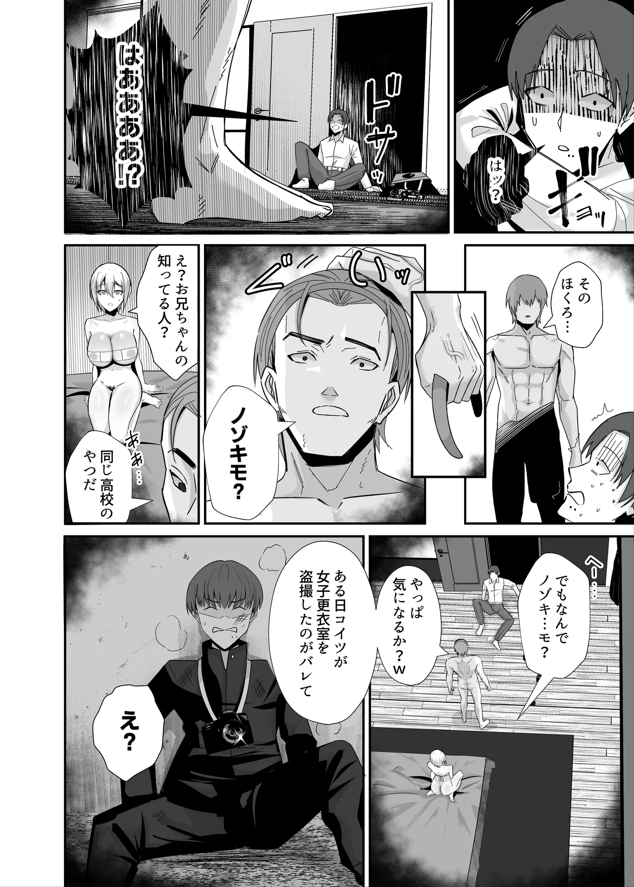 [Zenjidou Shimoneta Seizou Machine (Chinetsu)] Boku ga Netotta Hazu Datta - Boku ga Chōkyōta Oshiego ga Aitsu no Onaho ni Ochiru Made - изображение № 30