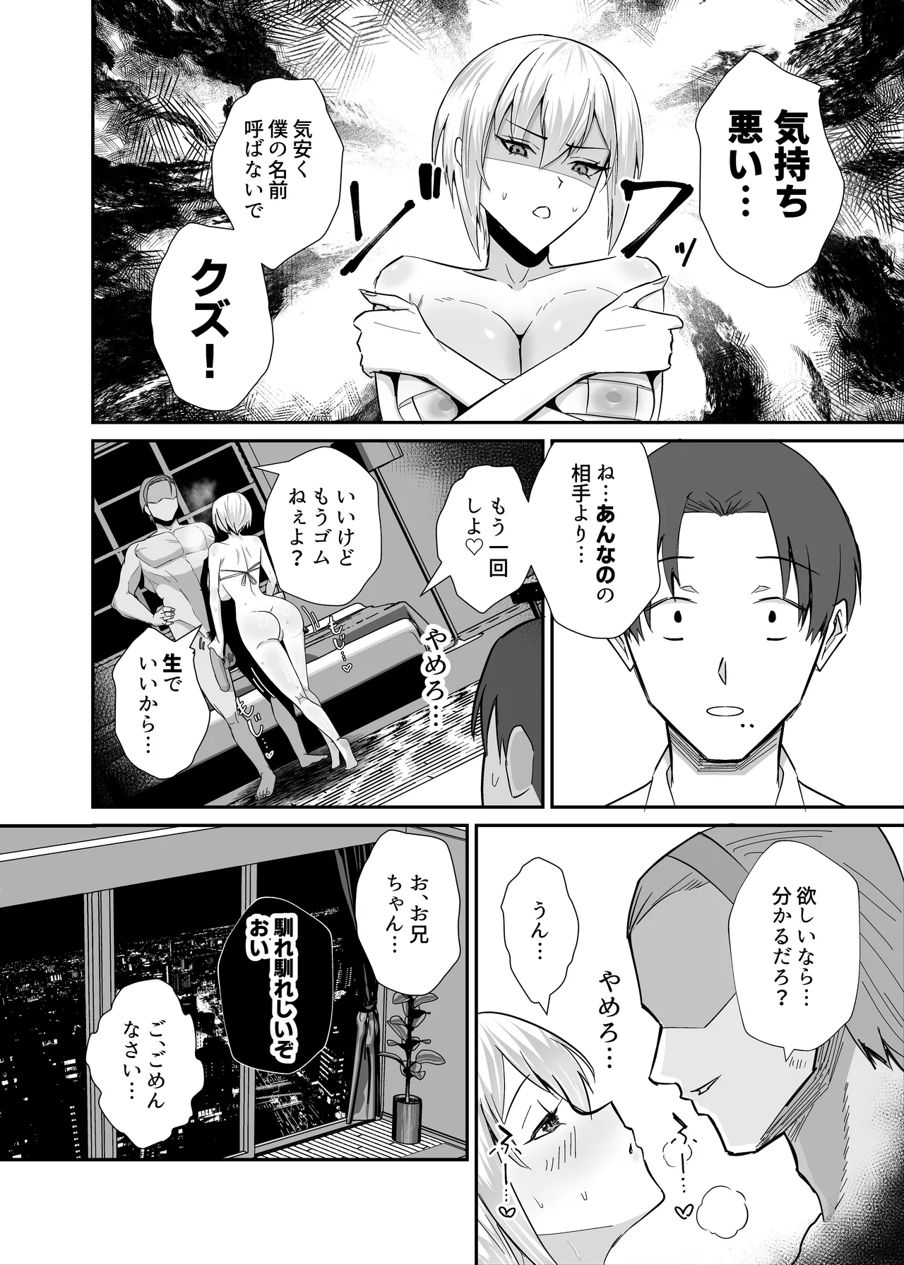 [Zenjidou Shimoneta Seizou Machine (Chinetsu)] Boku ga Netotta Hazu Datta - Boku ga Chōkyōta Oshiego ga Aitsu no Onaho ni Ochiru Made - изображение № 32