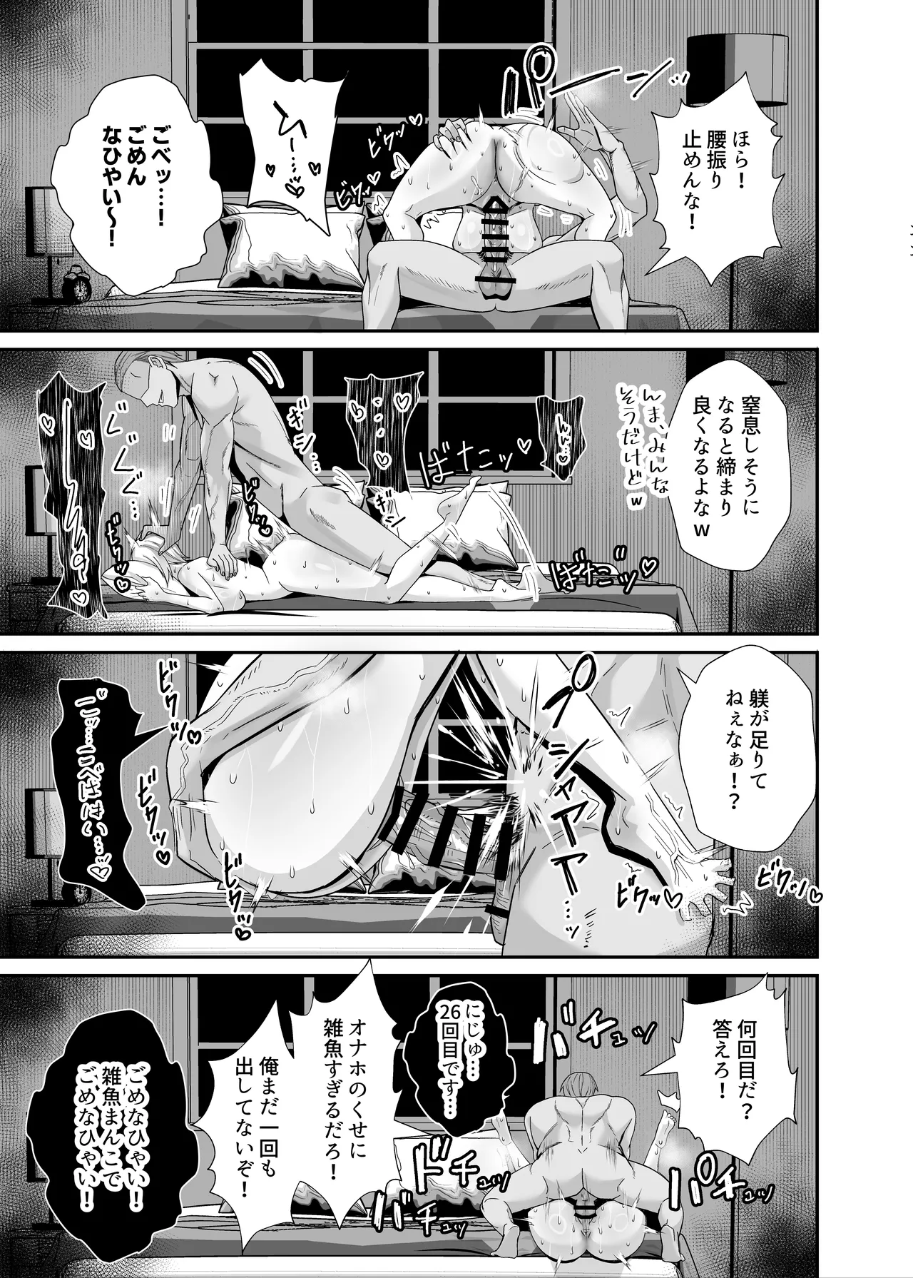 [Zenjidou Shimoneta Seizou Machine (Chinetsu)] Boku ga Netotta Hazu Datta - Boku ga Chōkyōta Oshiego ga Aitsu no Onaho ni Ochiru Made - изображение № 41