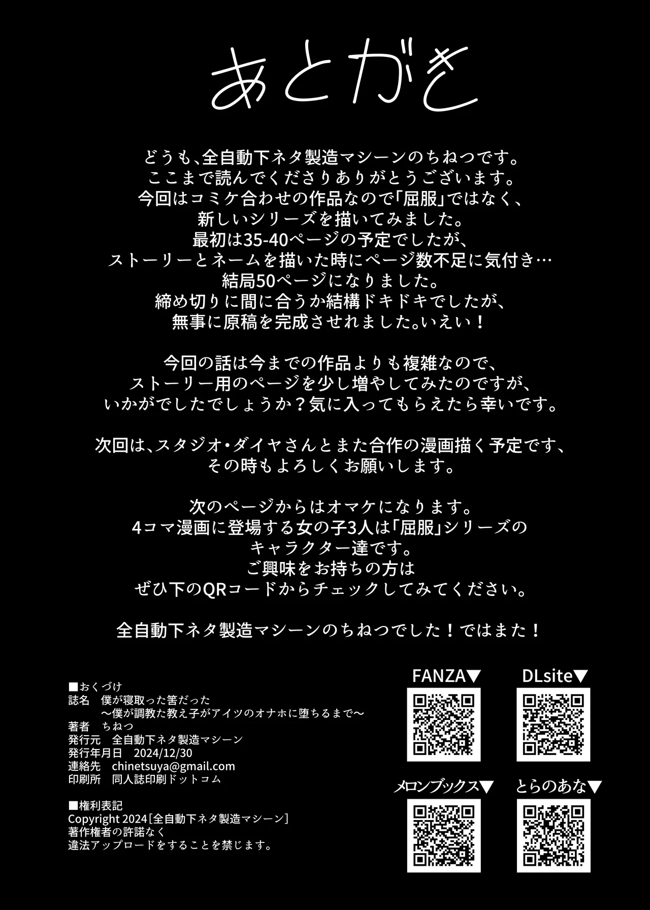 [Zenjidou Shimoneta Seizou Machine (Chinetsu)] Boku ga Netotta Hazu Datta - Boku ga Chōkyōta Oshiego ga Aitsu no Onaho ni Ochiru Made - изображение № 54