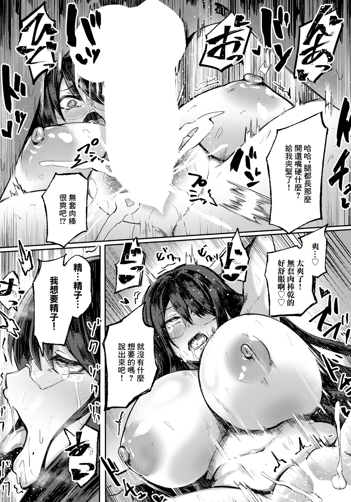 [Ajura]屈服_オナホ離上司 Bildnummer 18