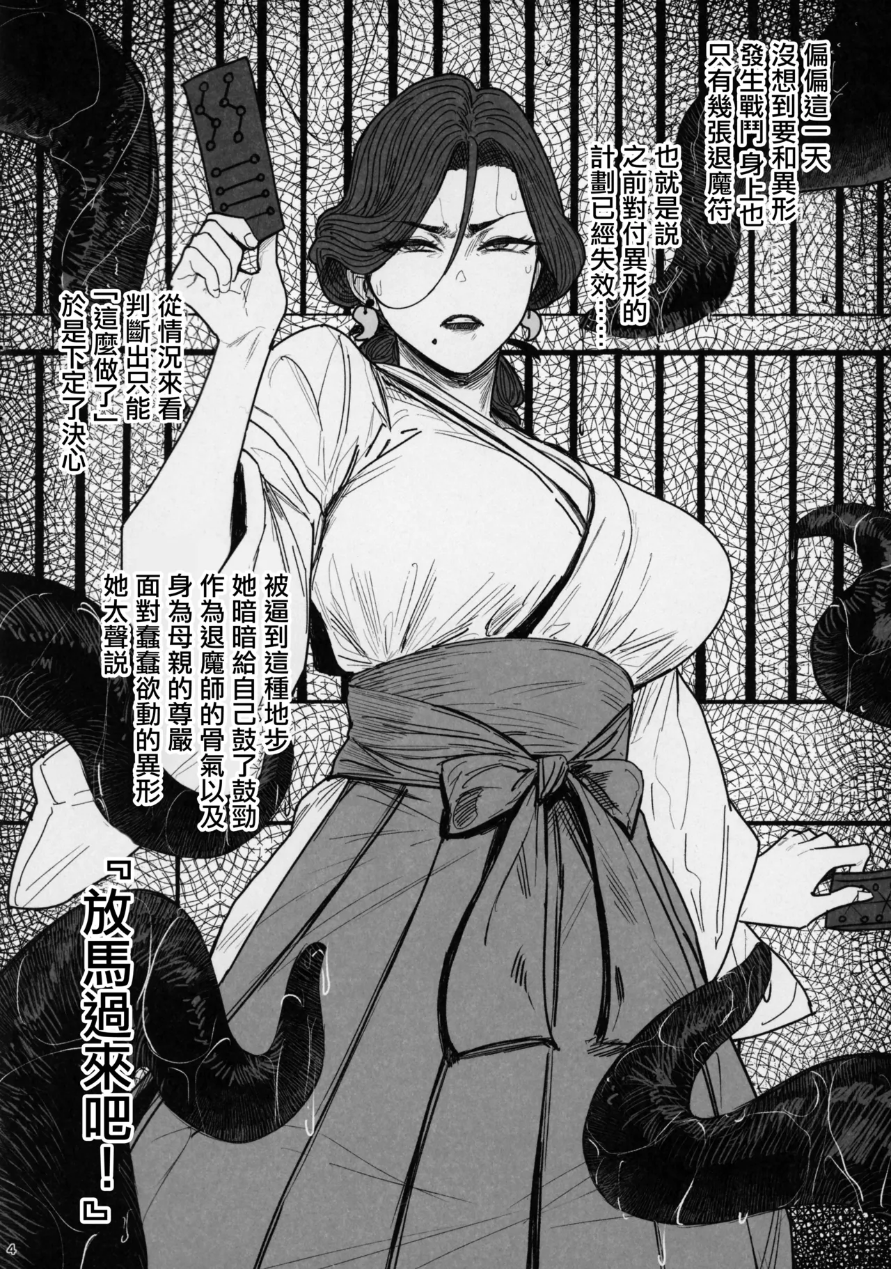 (COMITIA 150) [Isocurve (Allegro)] Tsuiroku Igyou Koubi Kairaku Jigoku [Chinese] Bildnummer 3