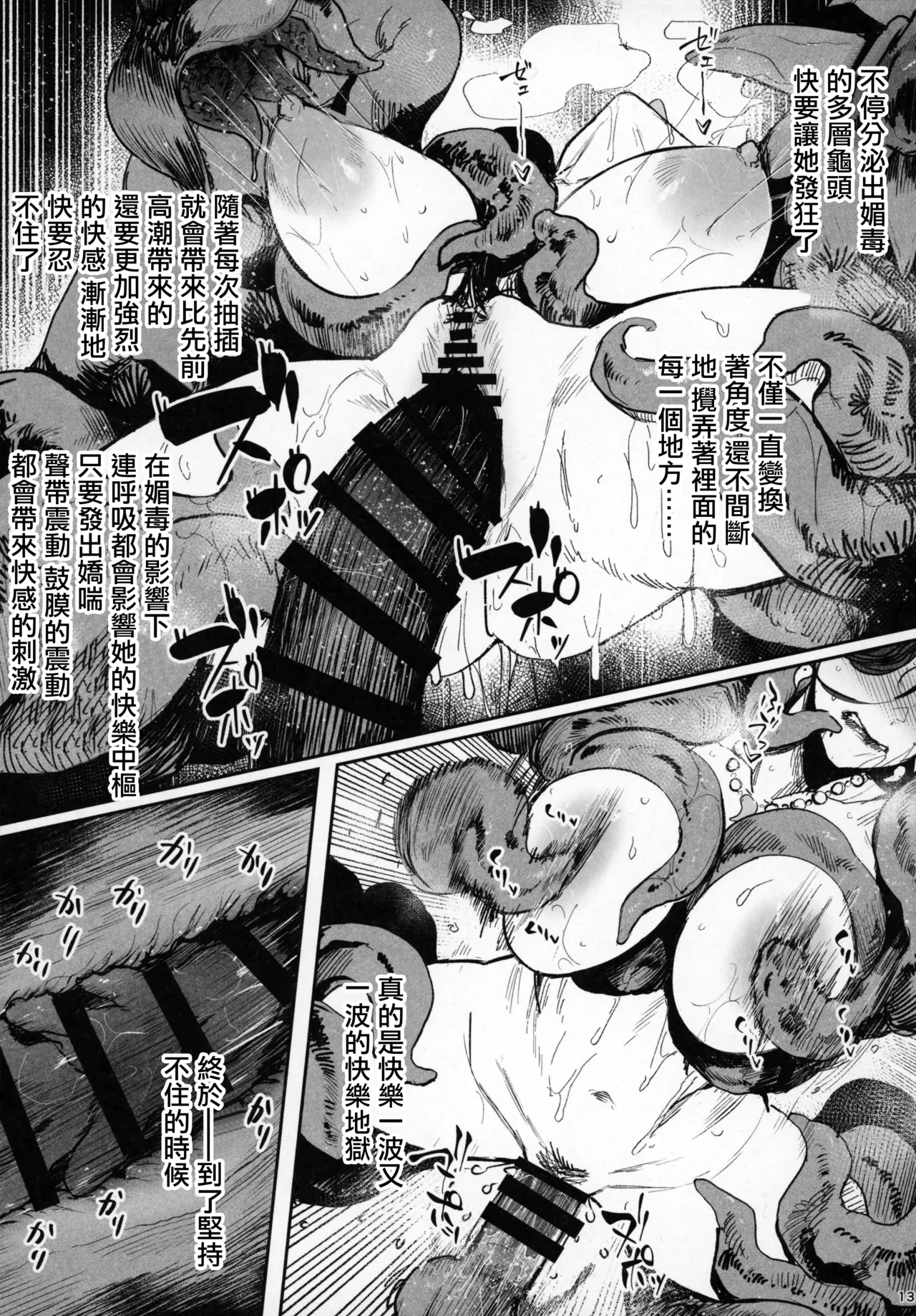 (COMITIA 150) [Isocurve (Allegro)] Tsuiroku Igyou Koubi Kairaku Jigoku [Chinese] Bildnummer 12