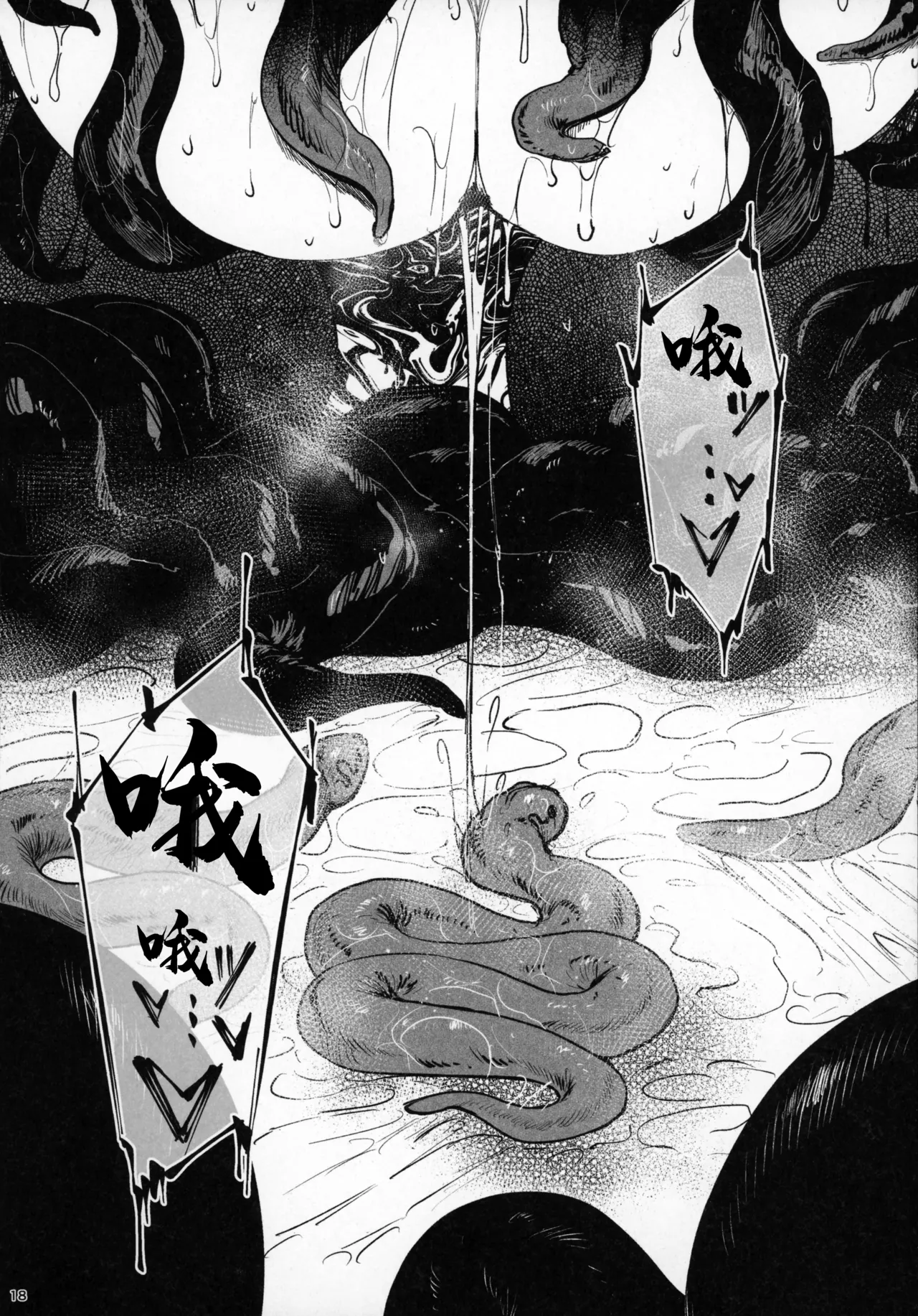 (COMITIA 150) [Isocurve (Allegro)] Tsuiroku Igyou Koubi Kairaku Jigoku [Chinese] Bildnummer 17