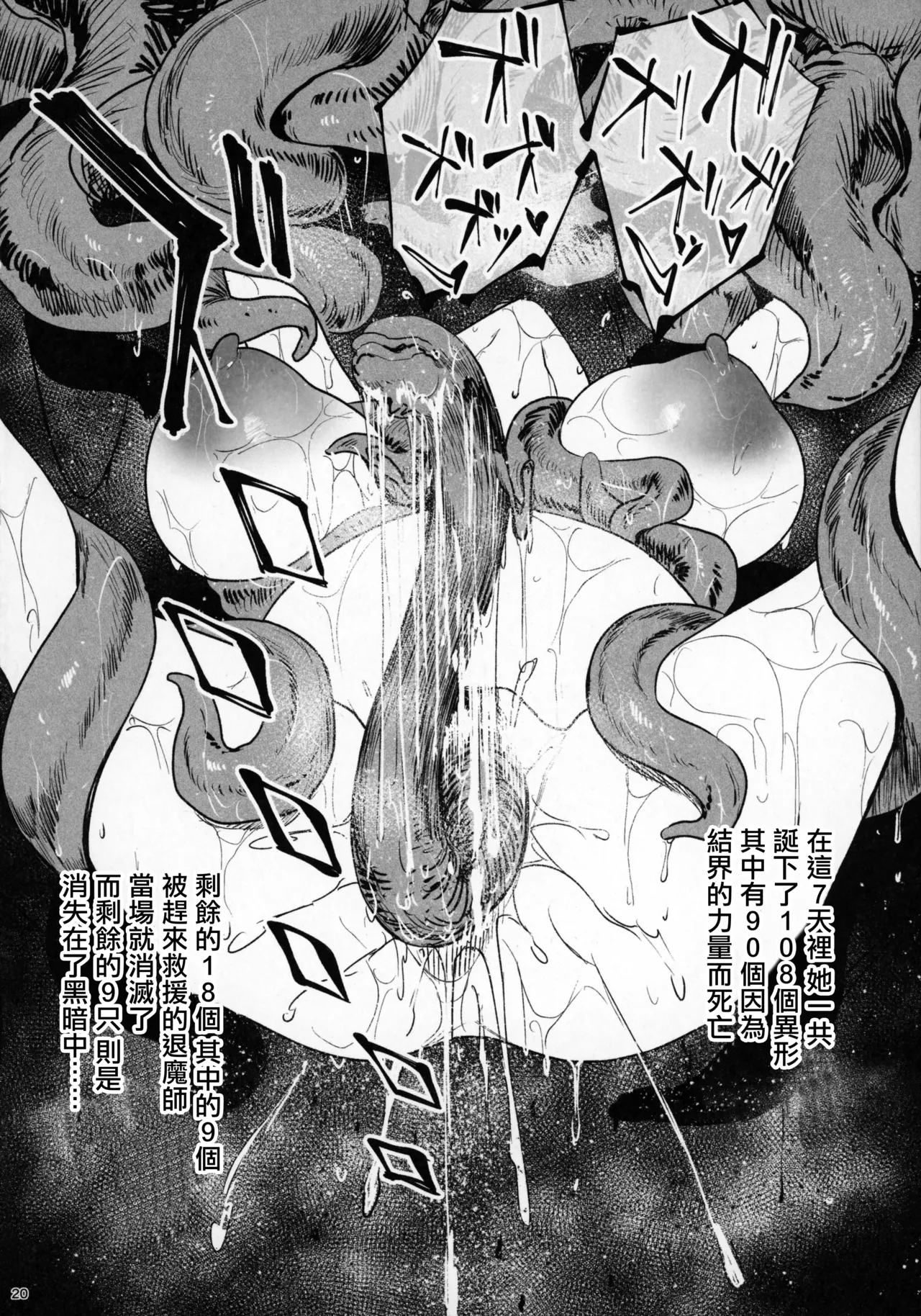 (COMITIA 150) [Isocurve (Allegro)] Tsuiroku Igyou Koubi Kairaku Jigoku [Chinese] Bildnummer 19