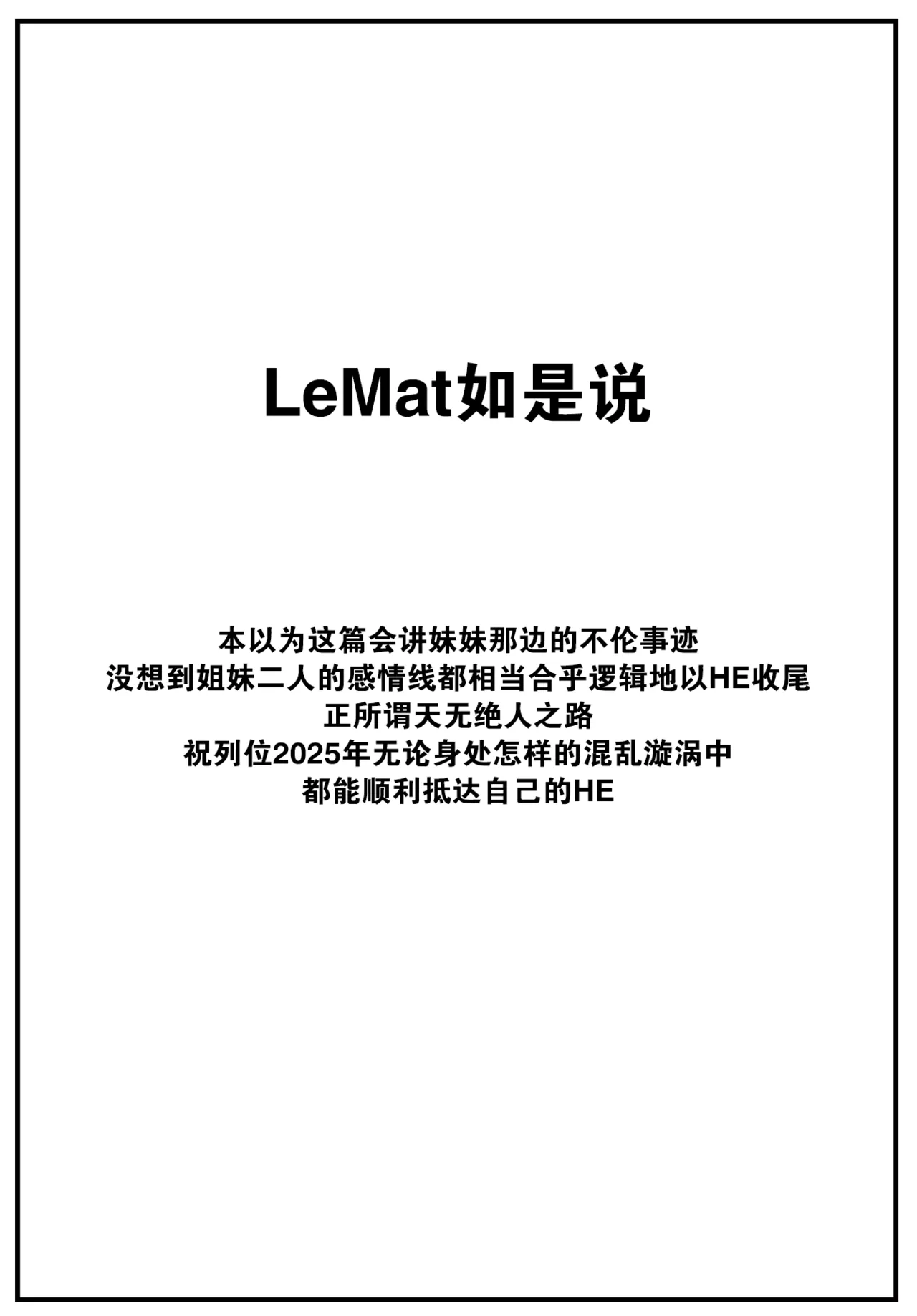 [Tamabon] Hari no Ketsuraku Kohen (COMIC Kairakuten 2025-01) [Chinese] [大鸟可不敢乱转汉化] [Digital] Bildnummer 30