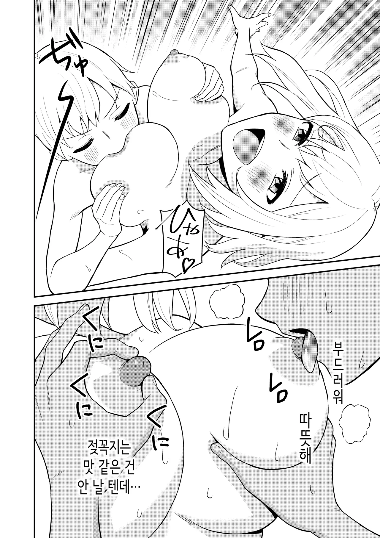 [Turn N] Koushinchou no Imouto o Ore  Senyou ni Shita | 키가 큰 여동생을 내 전용으로 삼았다 [Korean] Bildnummer 18