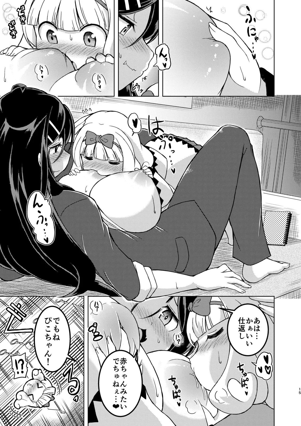 [糖分過多 (あましょく)] 無口系ふたなり○リっ娘が電車内で酔いどれ巨乳レズお姉さんにいたずらされるお話 14eme image