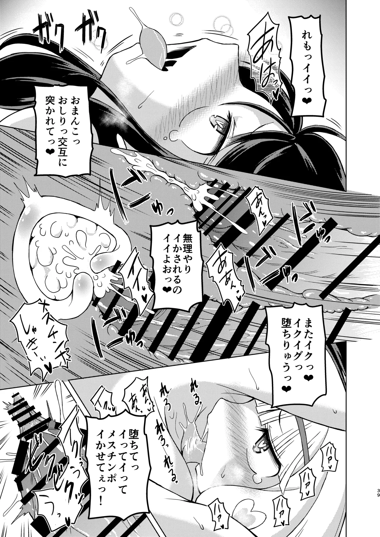 [糖分過多 (あましょく)] 無口系ふたなり○リっ娘が電車内で酔いどれ巨乳レズお姉さんにいたずらされるお話 38eme image