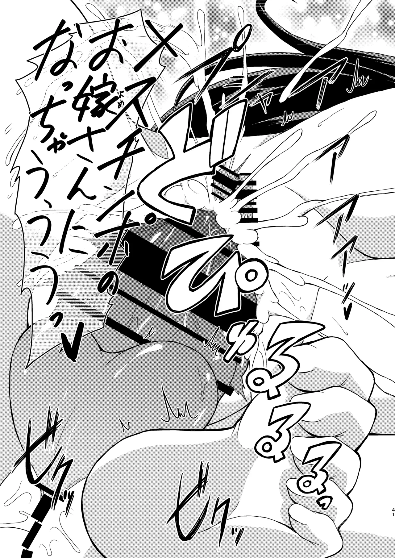 [糖分過多 (あましょく)] 無口系ふたなり○リっ娘が電車内で酔いどれ巨乳レズお姉さんにいたずらされるお話 40eme image