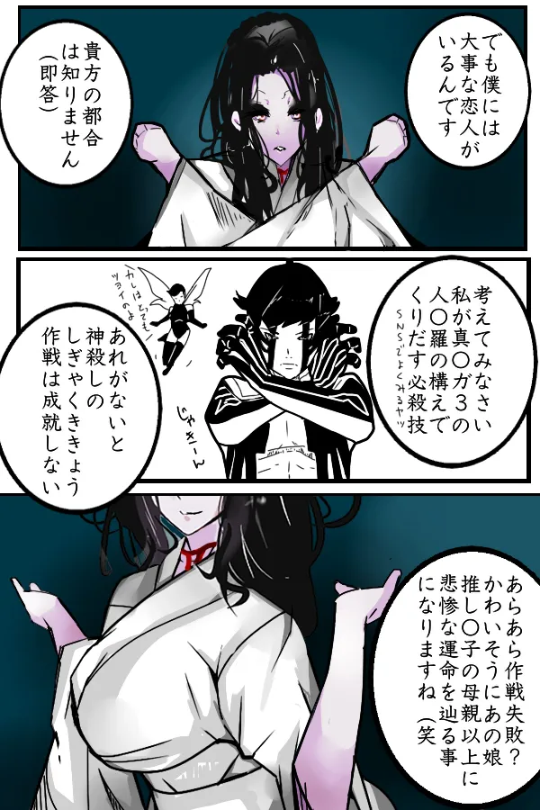 [綾とば] 幽霊ならモウマンタイ Bildnummer 5