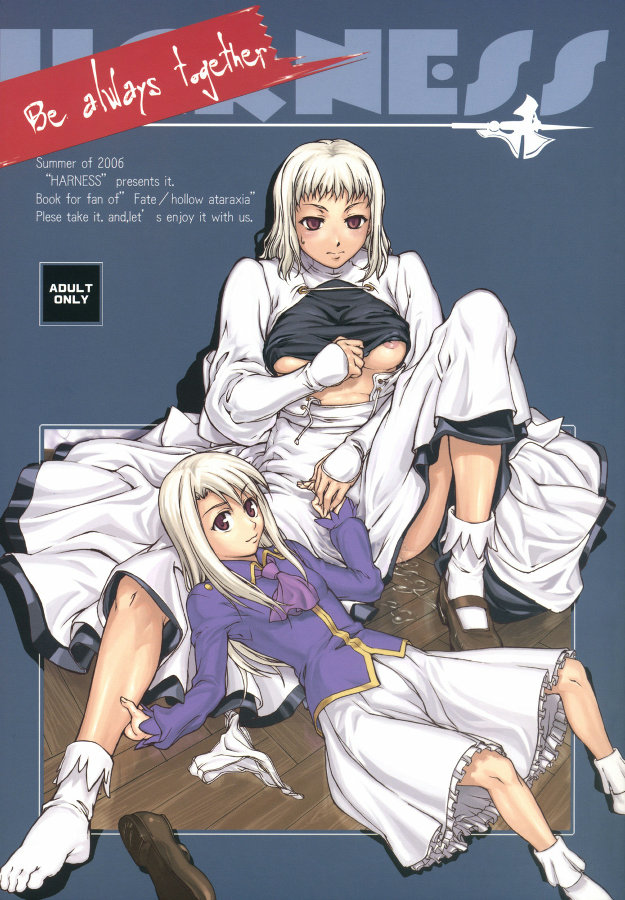 (C70) [HARNESS (asuka, in pulse)] Be always together (Fate/hollow ataraxia) image number 1