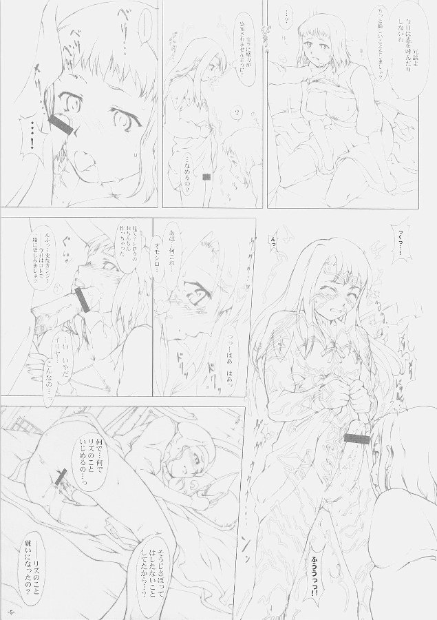 (C70) [HARNESS (asuka, in pulse)] Be always together (Fate/hollow ataraxia) image number 6