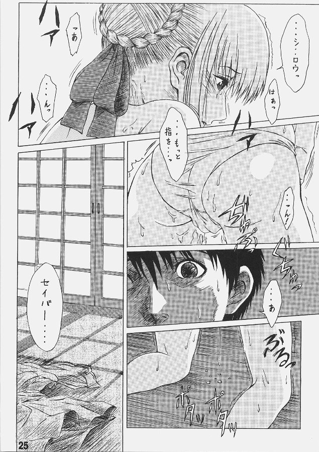 (C70) [HARNESS (asuka, in pulse)] Be always together (Fate/hollow ataraxia) image number 26