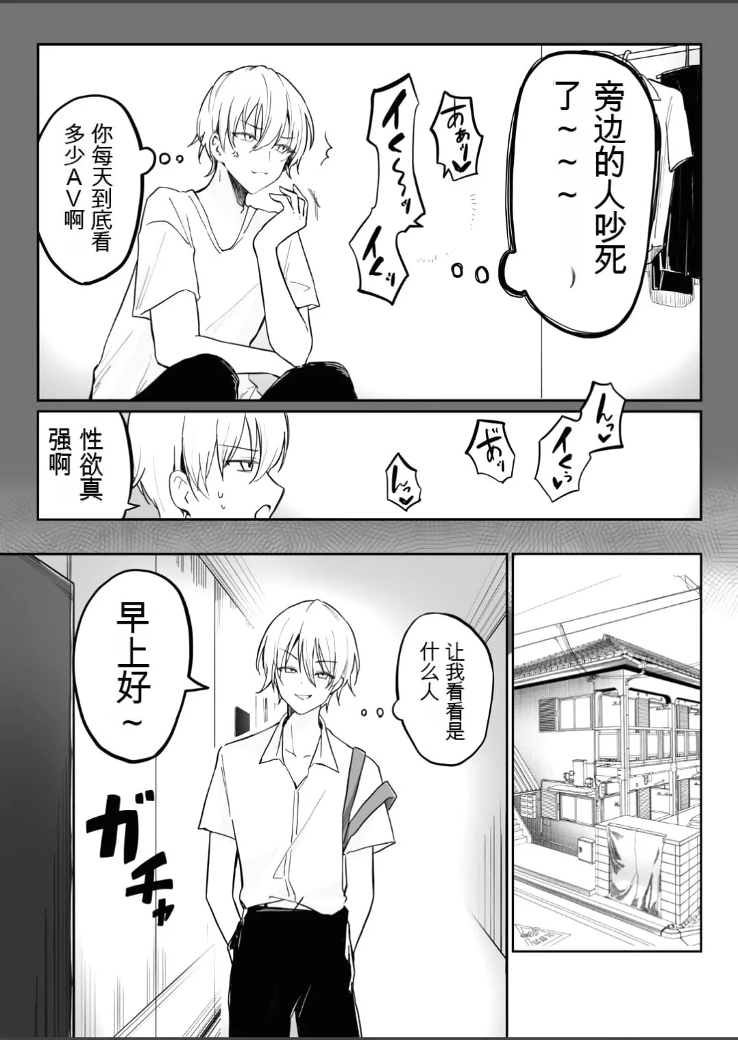 [Mochimochi no Sato (Fujiko)] Jimi na Anoko ga Onanie Chuudoku ni Naru made【Chinese】 3eme image