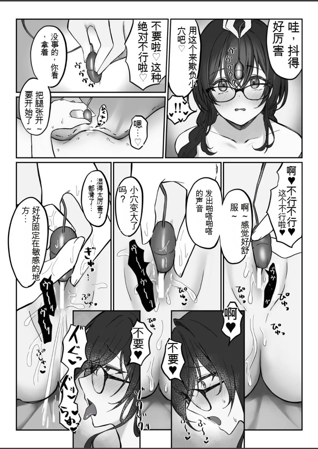 [Mochimochi no Sato (Fujiko)] Jimi na Anoko ga Onanie Chuudoku ni Naru made【Chinese】 14eme image