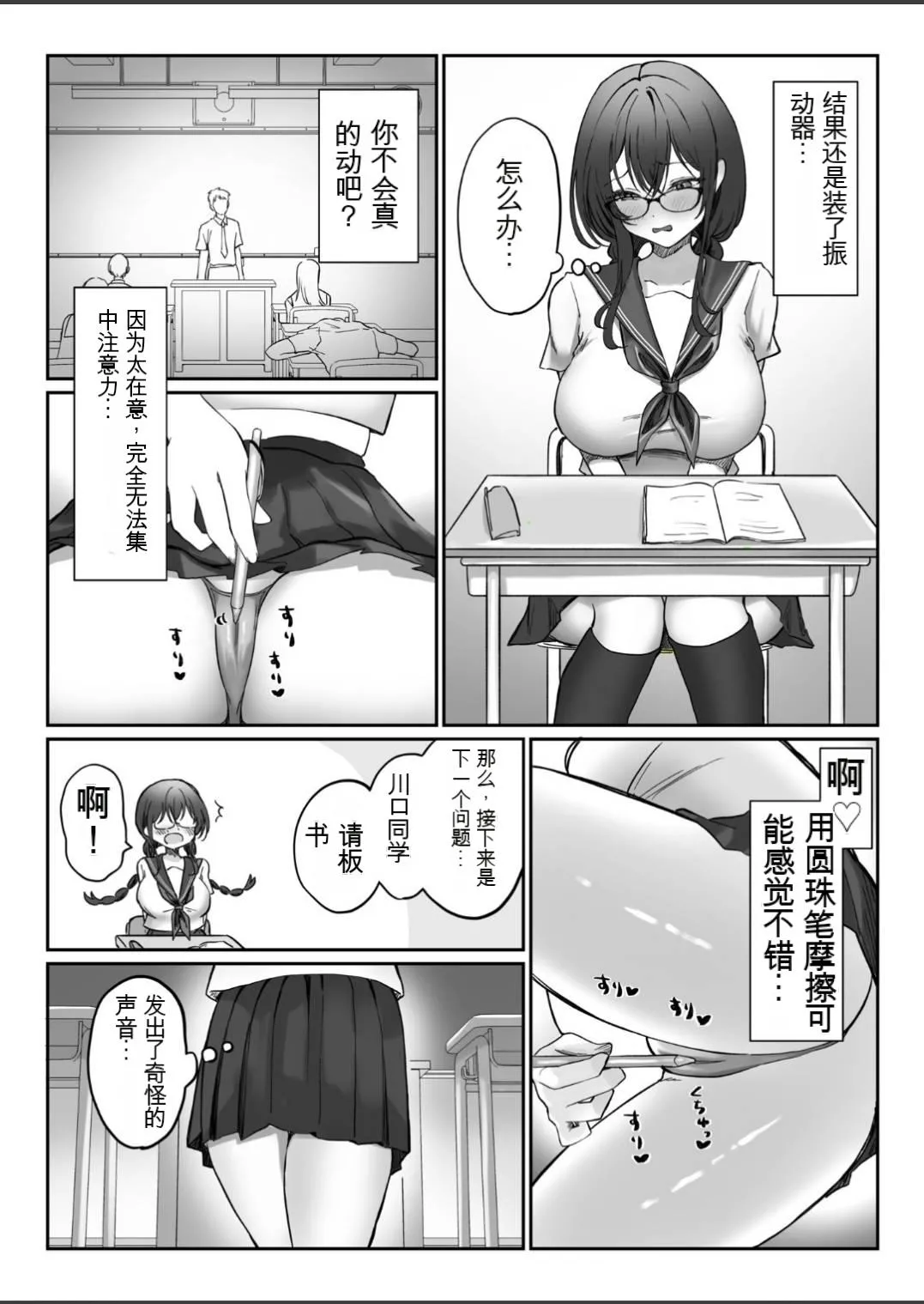 [Mochimochi no Sato (Fujiko)] Jimi na Anoko ga Onanie Chuudoku ni Naru made【Chinese】 26eme image