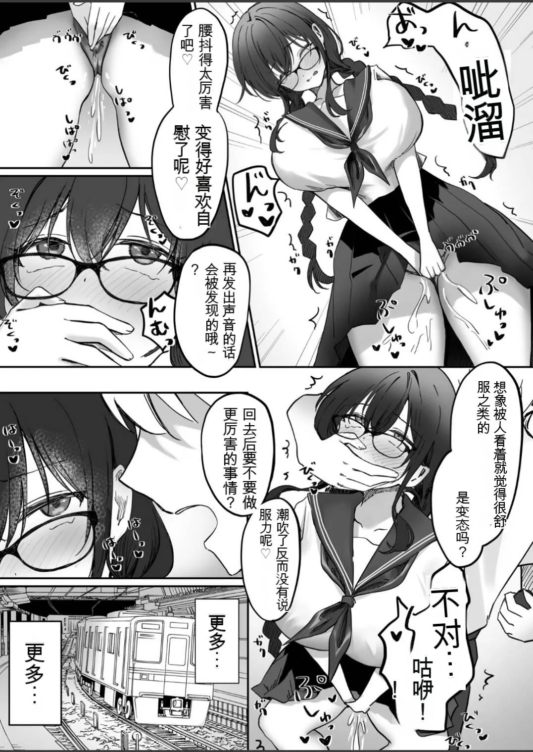 [Mochimochi no Sato (Fujiko)] Jimi na Anoko ga Onanie Chuudoku ni Naru made【Chinese】 30eme image