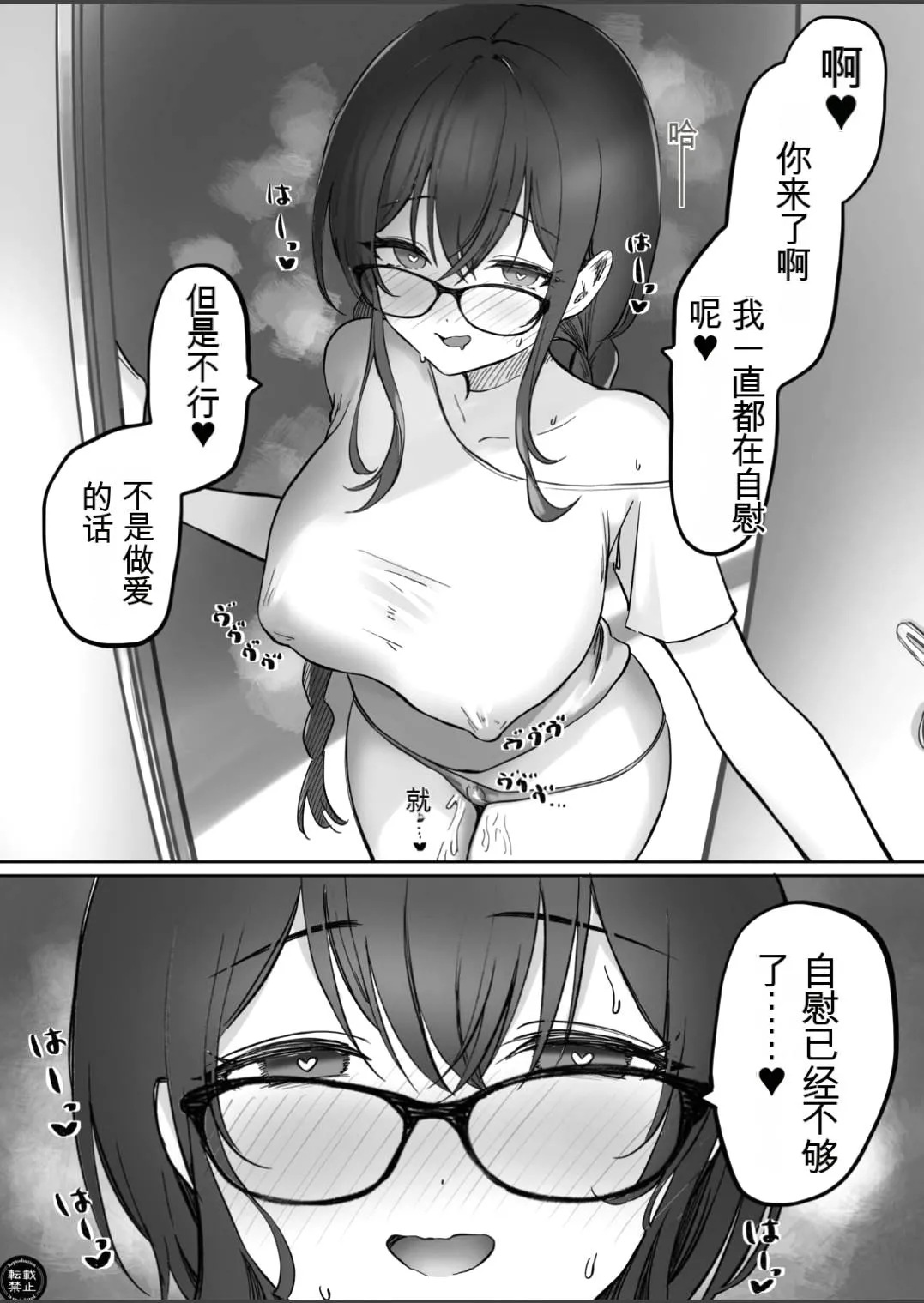 [Mochimochi no Sato (Fujiko)] Jimi na Anoko ga Onanie Chuudoku ni Naru made【Chinese】 43eme image