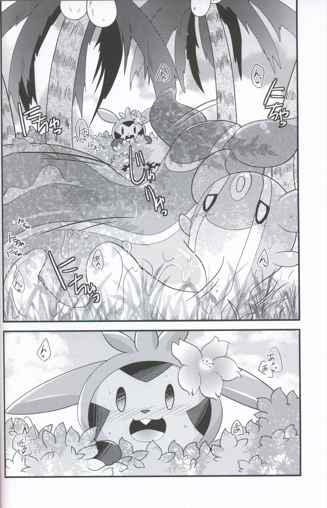 (C94) [BLACK FANG (Ryoutani Kana)] Hapuningusamaa Beach | 夏日海滩的意外事件 (Pokémon) [Chinese] [虾皮汉化组] 画像番号 8