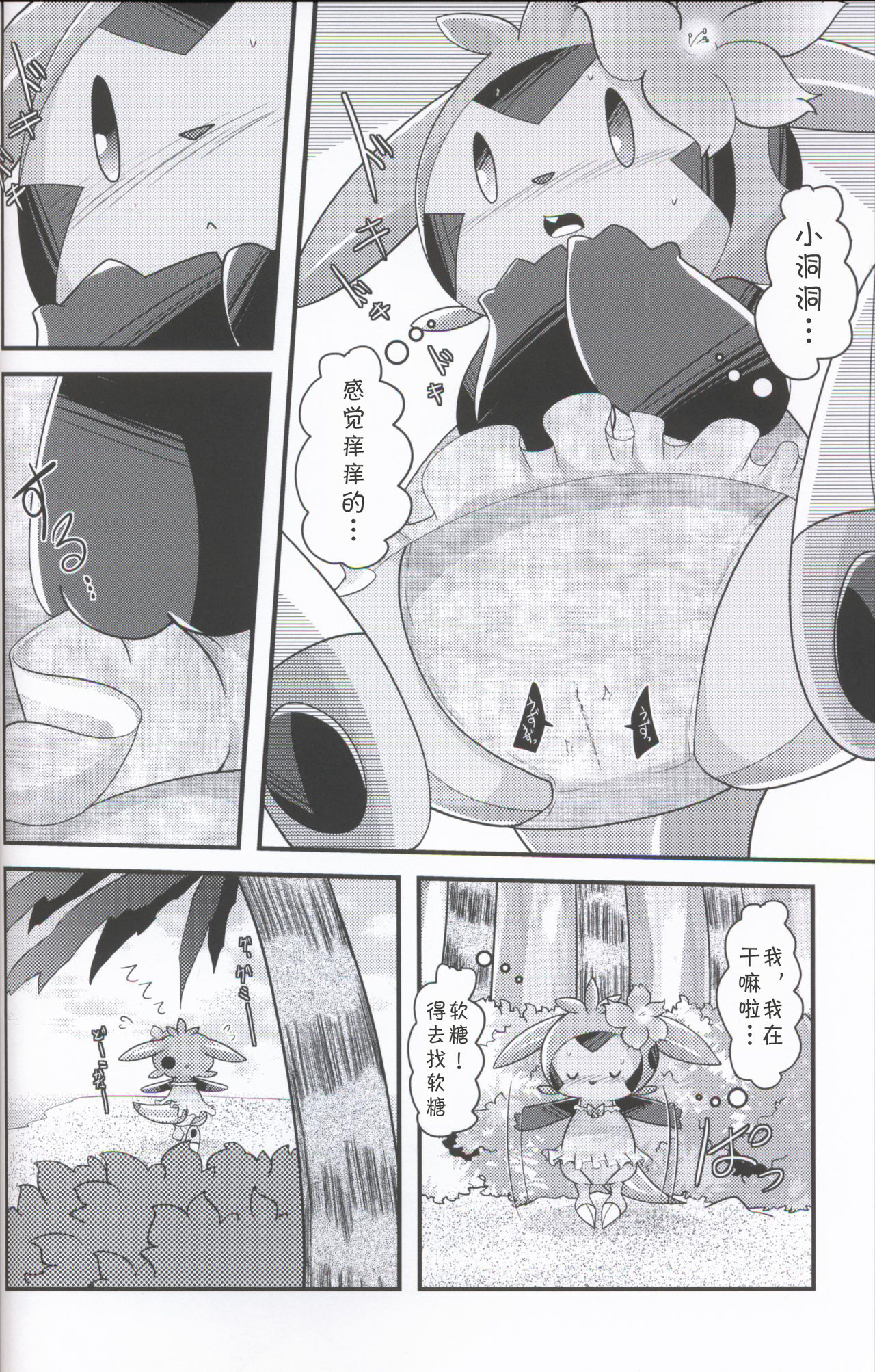 (C94) [BLACK FANG (Ryoutani Kana)] Hapuningusamaa Beach | 夏日海滩的意外事件 (Pokémon) [Chinese] [虾皮汉化组] 画像番号 10