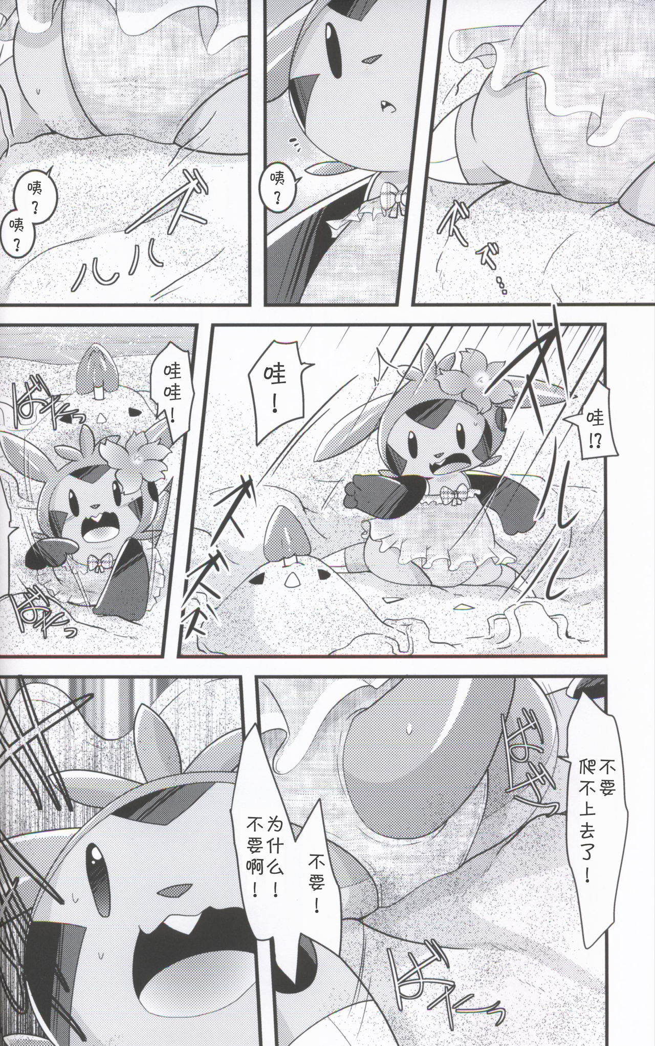 (C94) [BLACK FANG (Ryoutani Kana)] Hapuningusamaa Beach | 夏日海滩的意外事件 (Pokémon) [Chinese] [虾皮汉化组] 画像番号 12