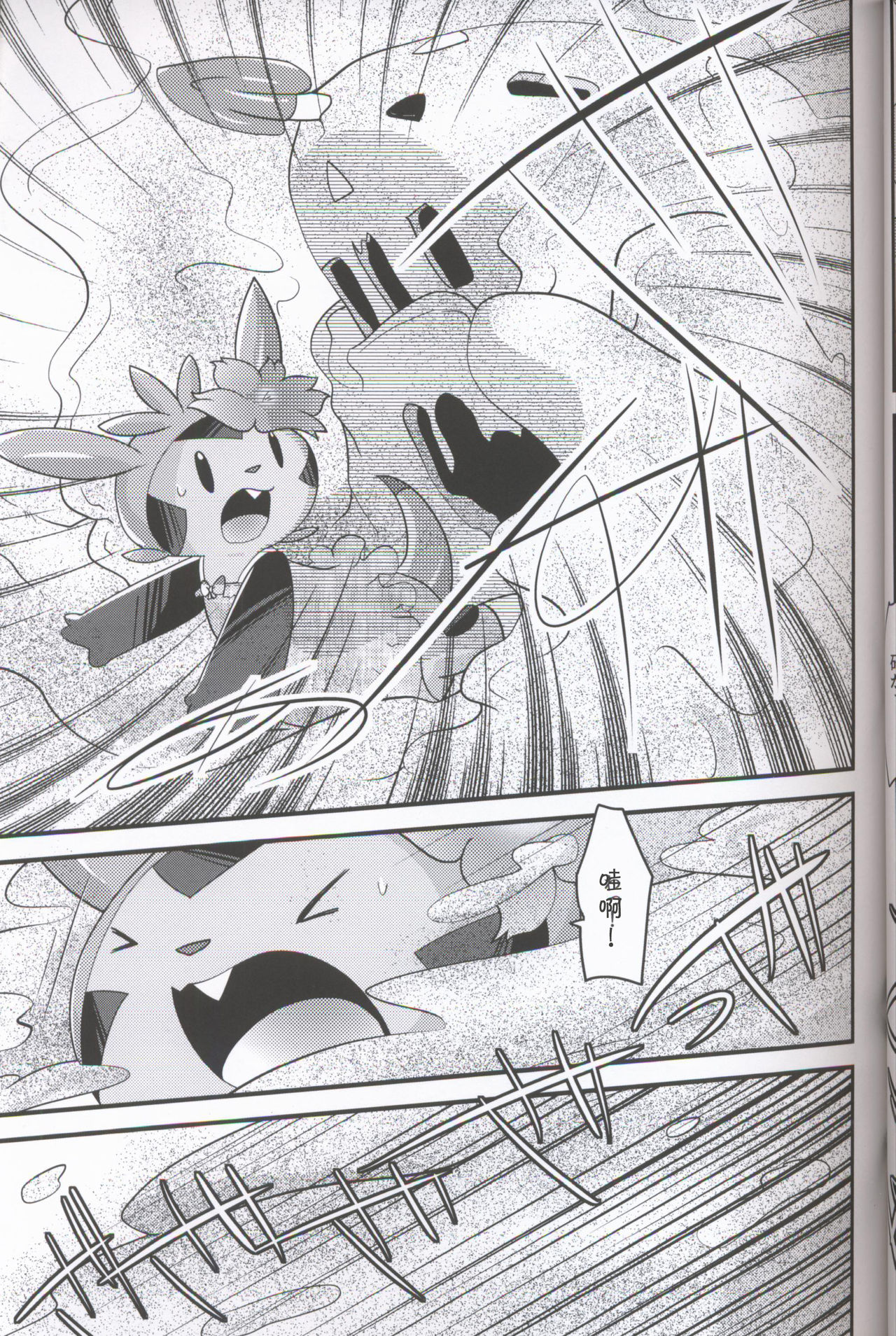 (C94) [BLACK FANG (Ryoutani Kana)] Hapuningusamaa Beach | 夏日海滩的意外事件 (Pokémon) [Chinese] [虾皮汉化组] 画像番号 13