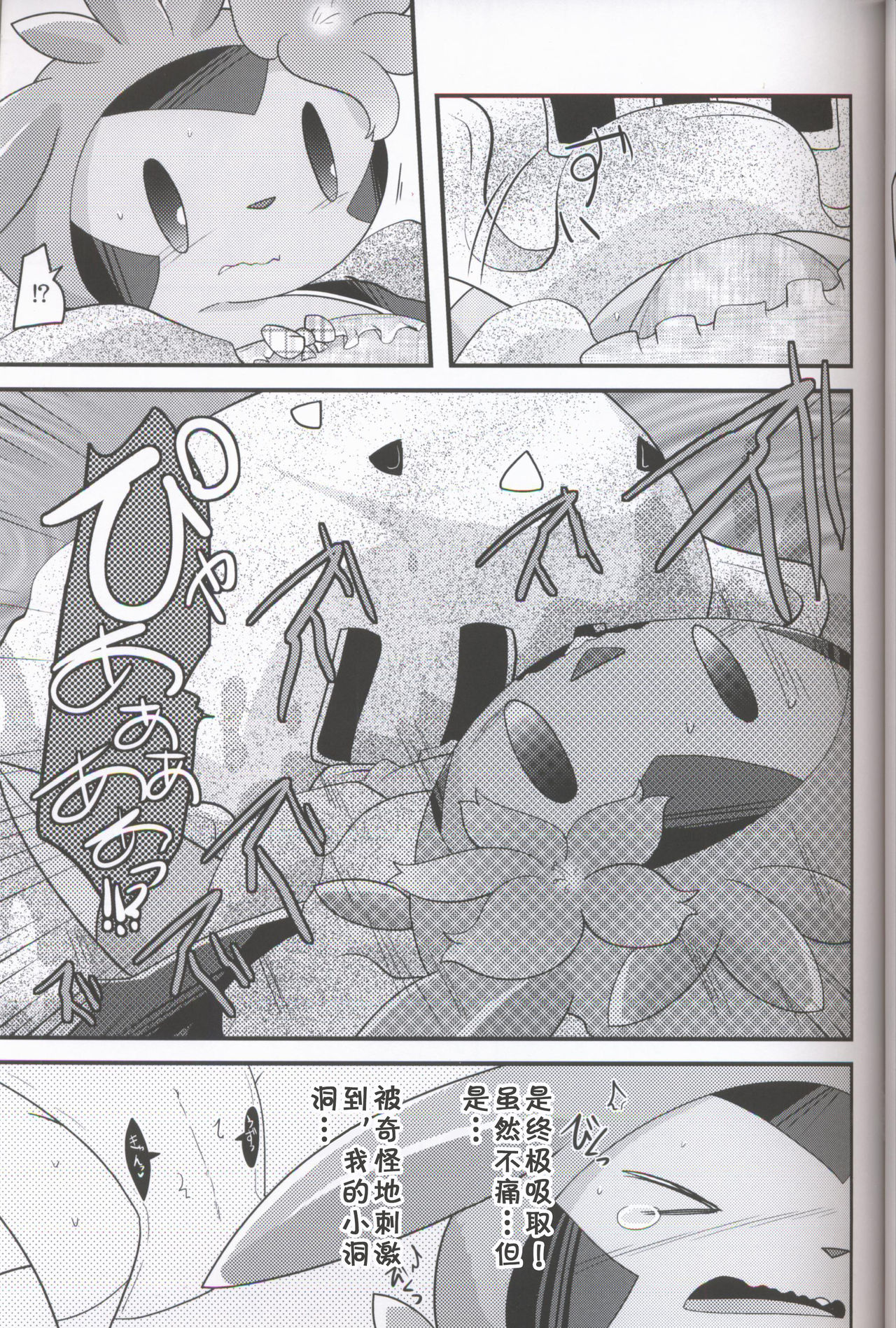 (C94) [BLACK FANG (Ryoutani Kana)] Hapuningusamaa Beach | 夏日海滩的意外事件 (Pokémon) [Chinese] [虾皮汉化组] 画像番号 15