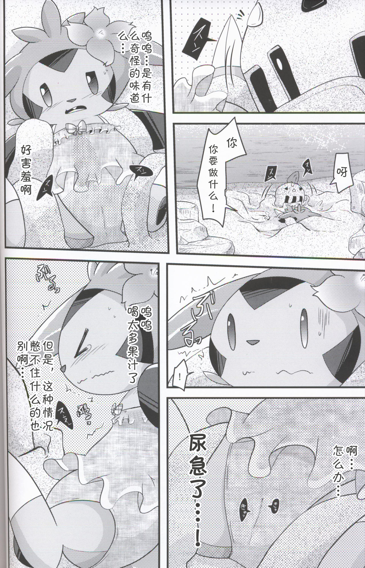 (C94) [BLACK FANG (Ryoutani Kana)] Hapuningusamaa Beach | 夏日海滩的意外事件 (Pokémon) [Chinese] [虾皮汉化组] 画像番号 16