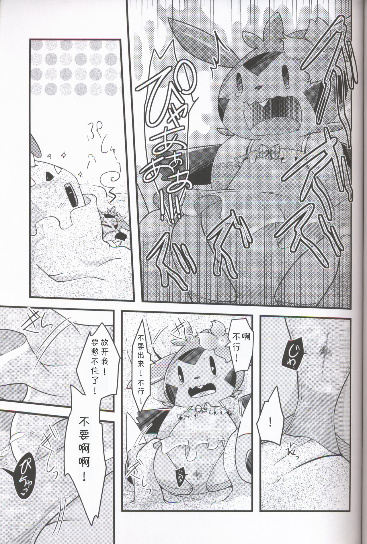 (C94) [BLACK FANG (Ryoutani Kana)] Hapuningusamaa Beach | 夏日海滩的意外事件 (Pokémon) [Chinese] [虾皮汉化组] 画像番号 17