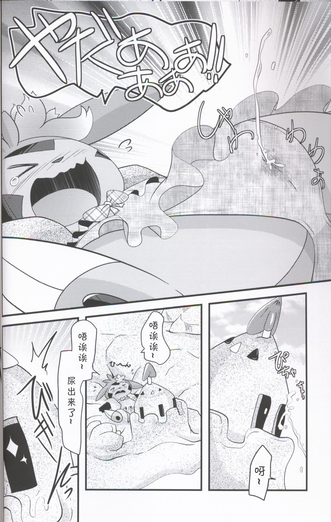 (C94) [BLACK FANG (Ryoutani Kana)] Hapuningusamaa Beach | 夏日海滩的意外事件 (Pokémon) [Chinese] [虾皮汉化组] 画像番号 18