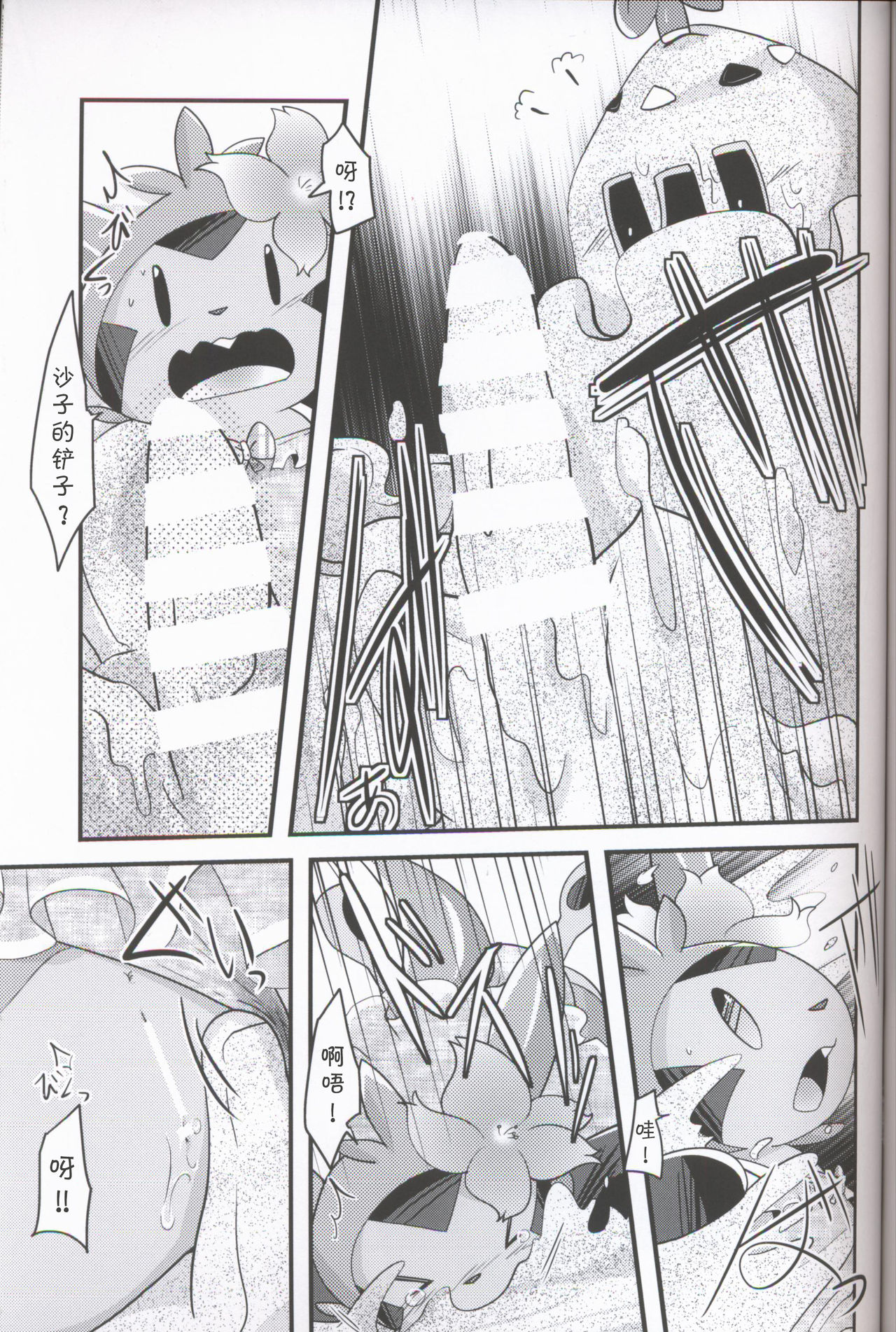 (C94) [BLACK FANG (Ryoutani Kana)] Hapuningusamaa Beach | 夏日海滩的意外事件 (Pokémon) [Chinese] [虾皮汉化组] 画像番号 19