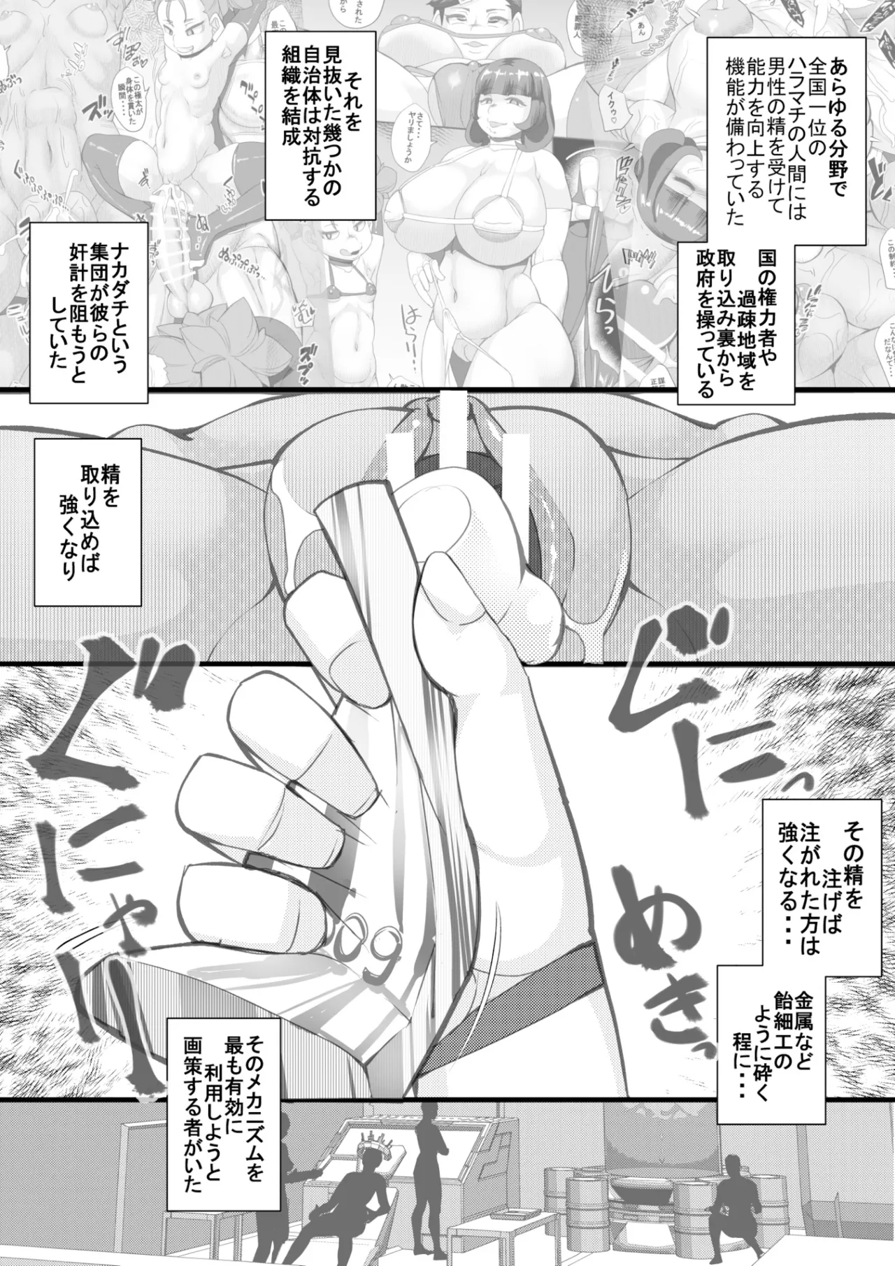 [SEISHIMENΤΑΙ (SYO-RYU-PEN)] HARAMACHI 30 이미지 번호 3