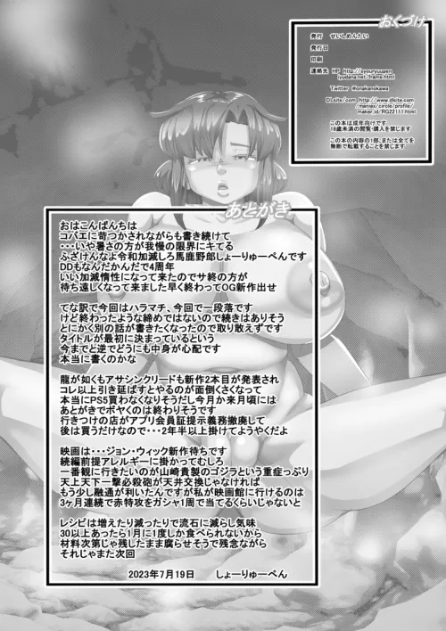 [SEISHIMENΤΑΙ (SYO-RYU-PEN)] HARAMACHI 40 numero di immagine  25